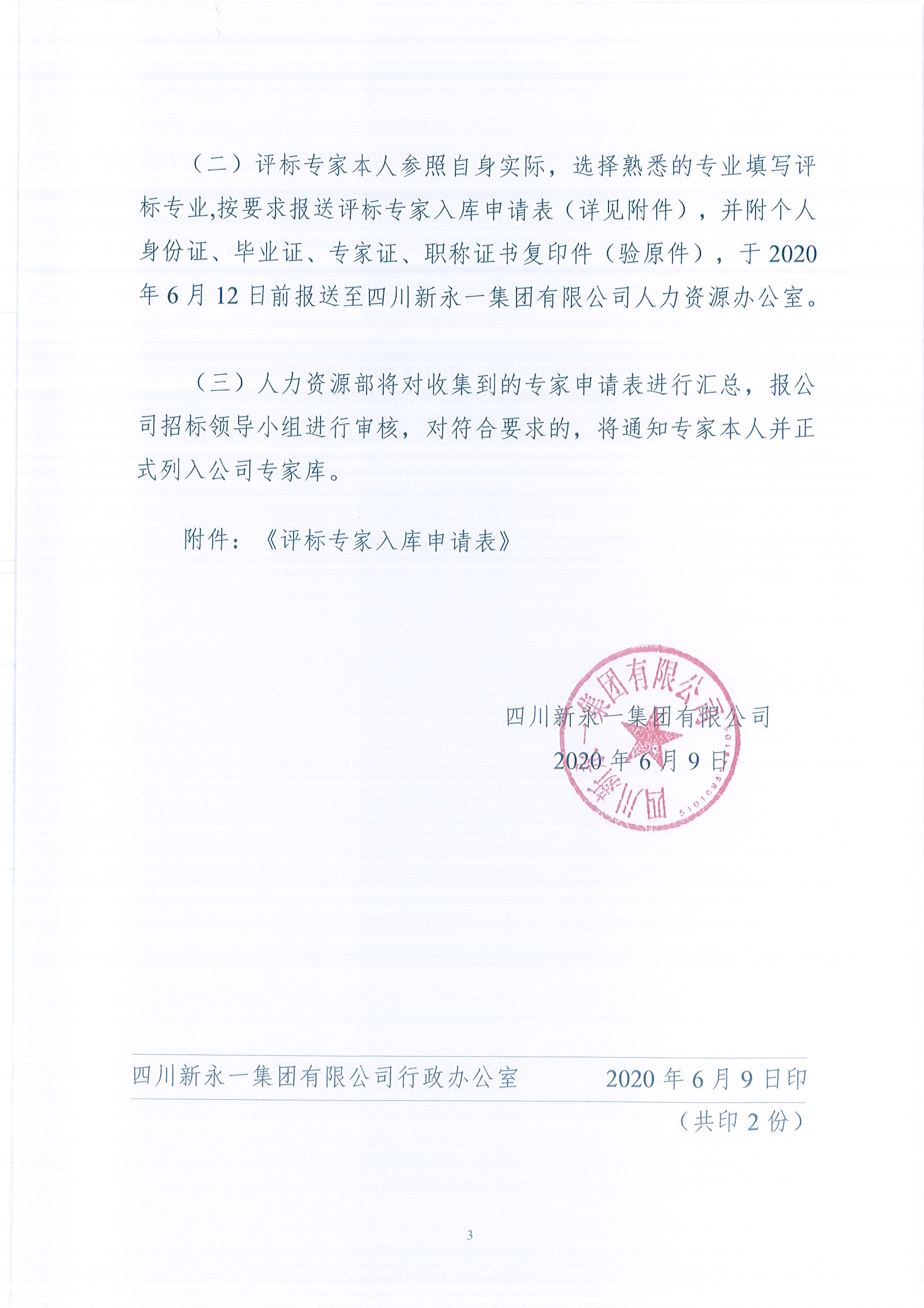 3354cc金沙集团(中国)有限公司-BinG百科