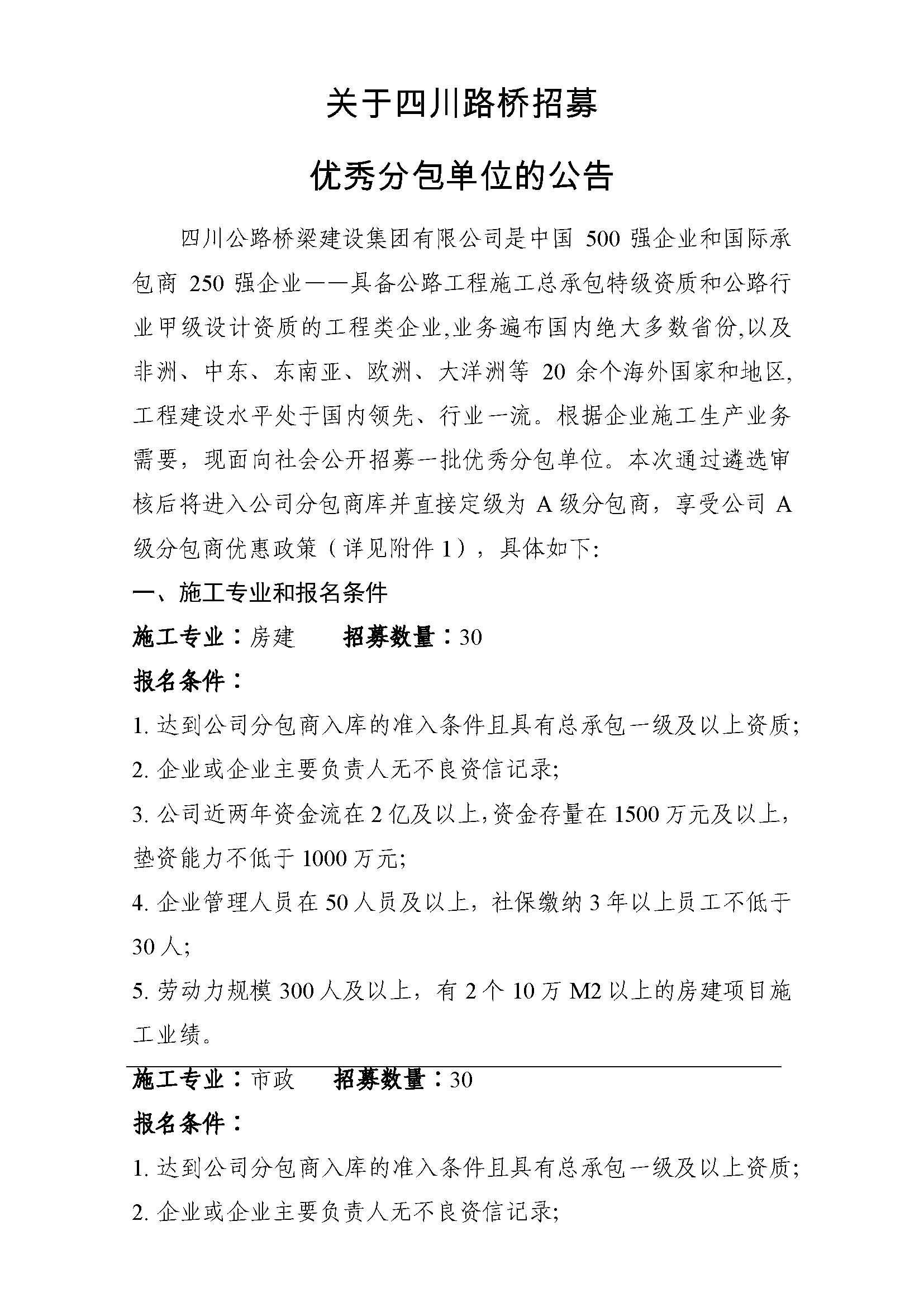 3354cc金沙集团(中国)有限公司-BinG百科