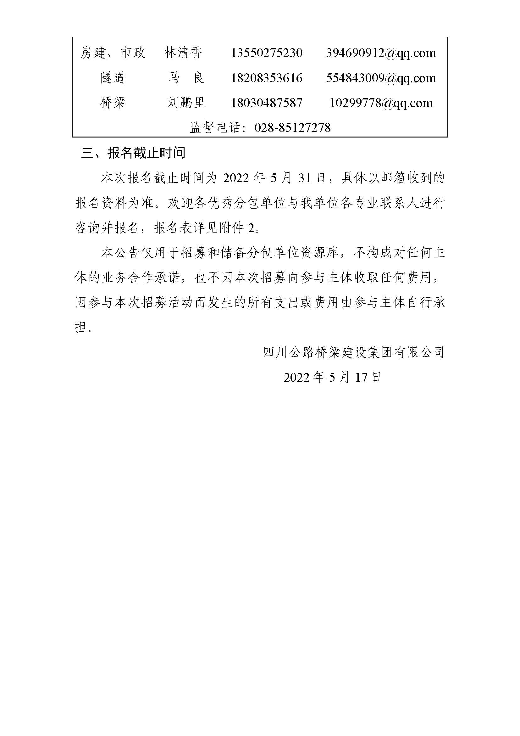 3354cc金沙集团(中国)有限公司-BinG百科
