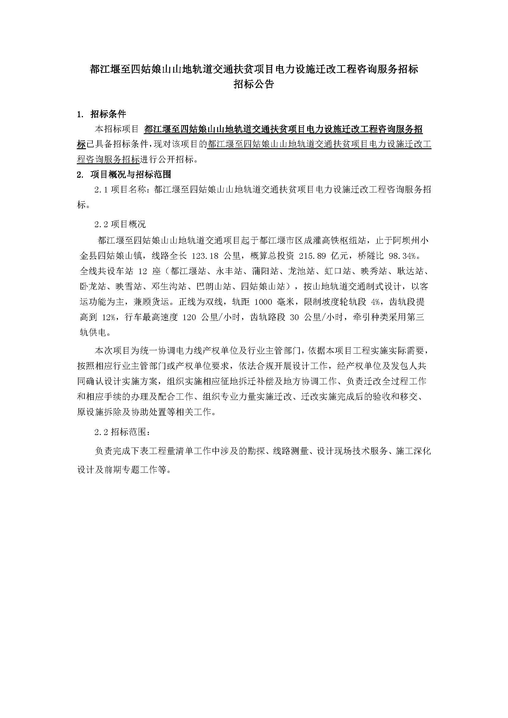 3354cc金沙集团(中国)有限公司-BinG百科