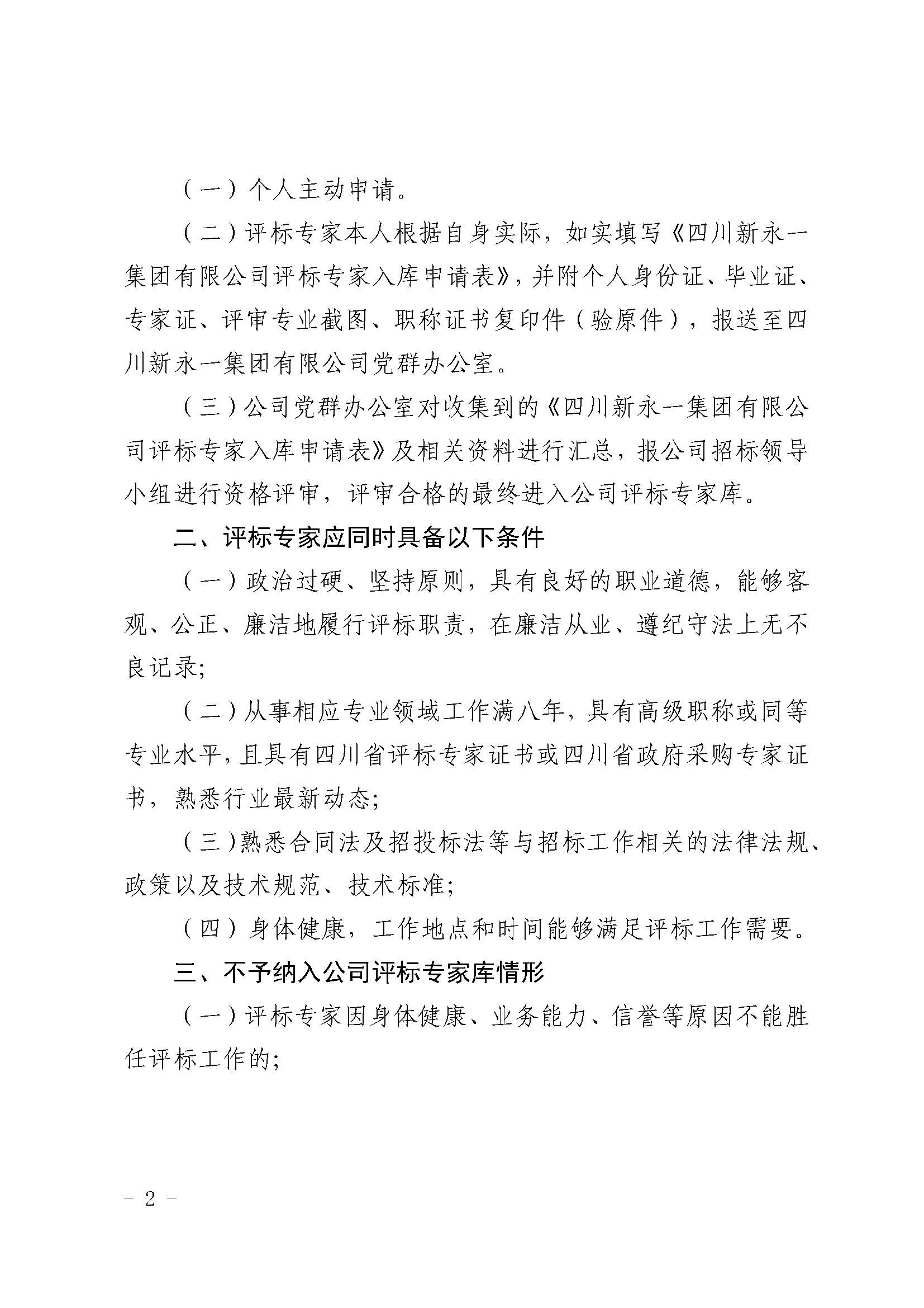 3354cc金沙集团(中国)有限公司-BinG百科