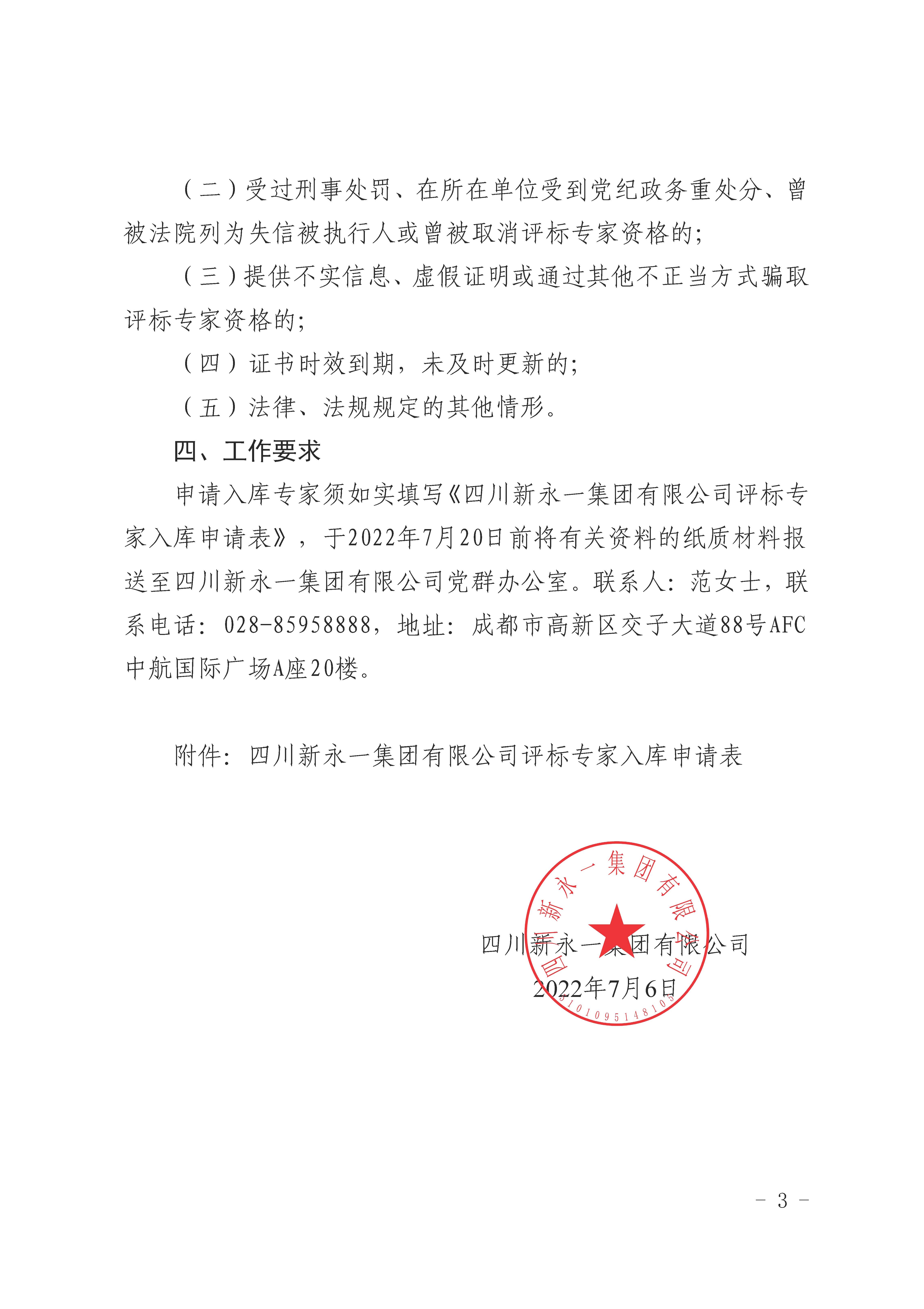 3354cc金沙集团(中国)有限公司-BinG百科