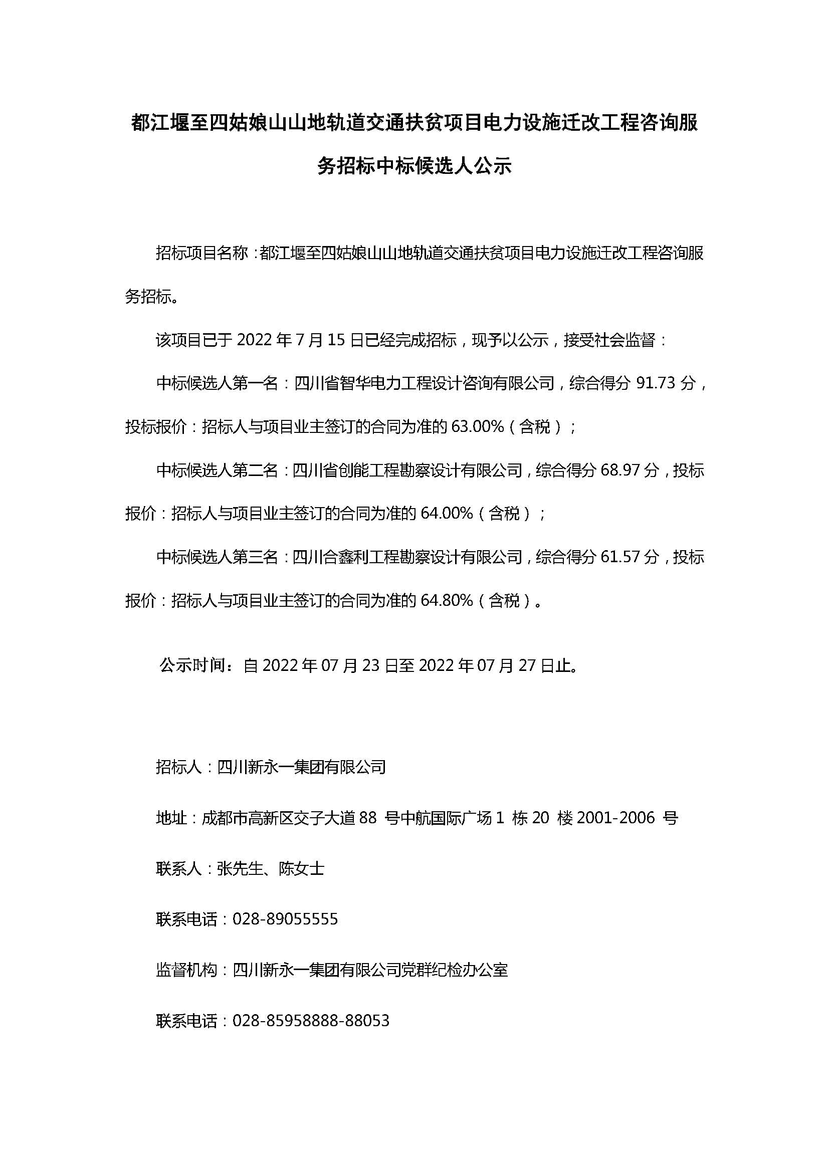 3354cc金沙集团(中国)有限公司-BinG百科