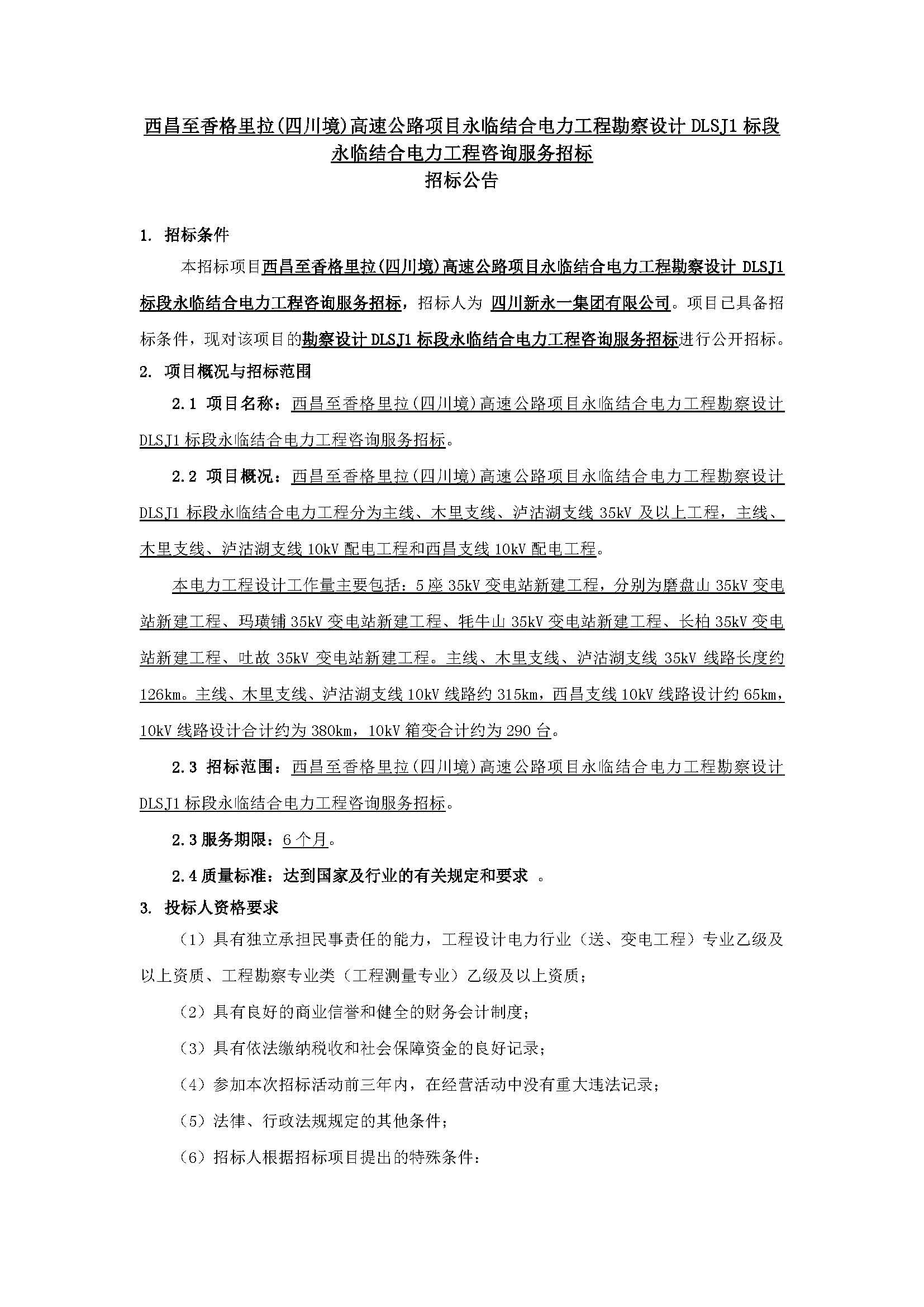 3354cc金沙集团(中国)有限公司-BinG百科