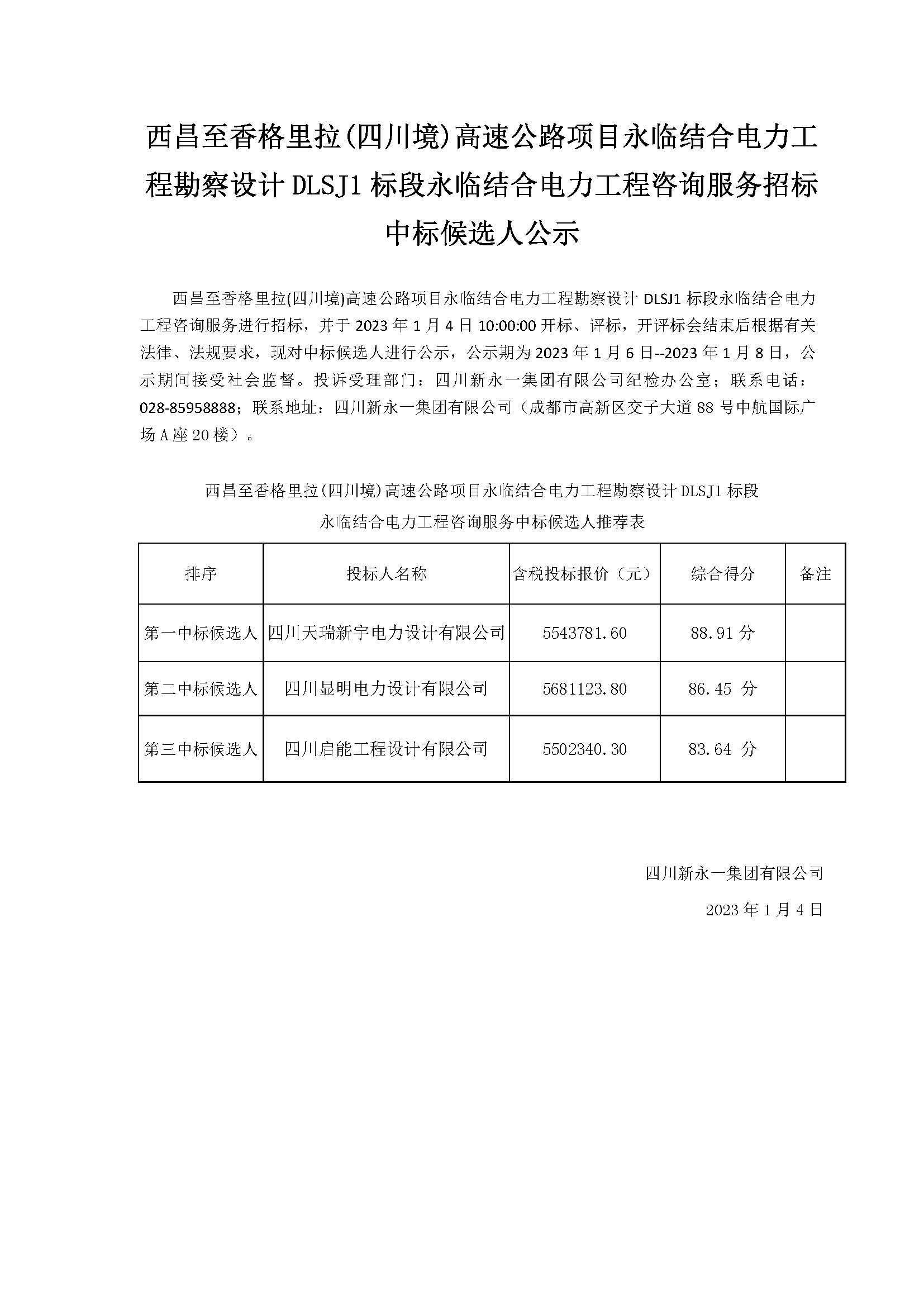 3354cc金沙集团(中国)有限公司-BinG百科