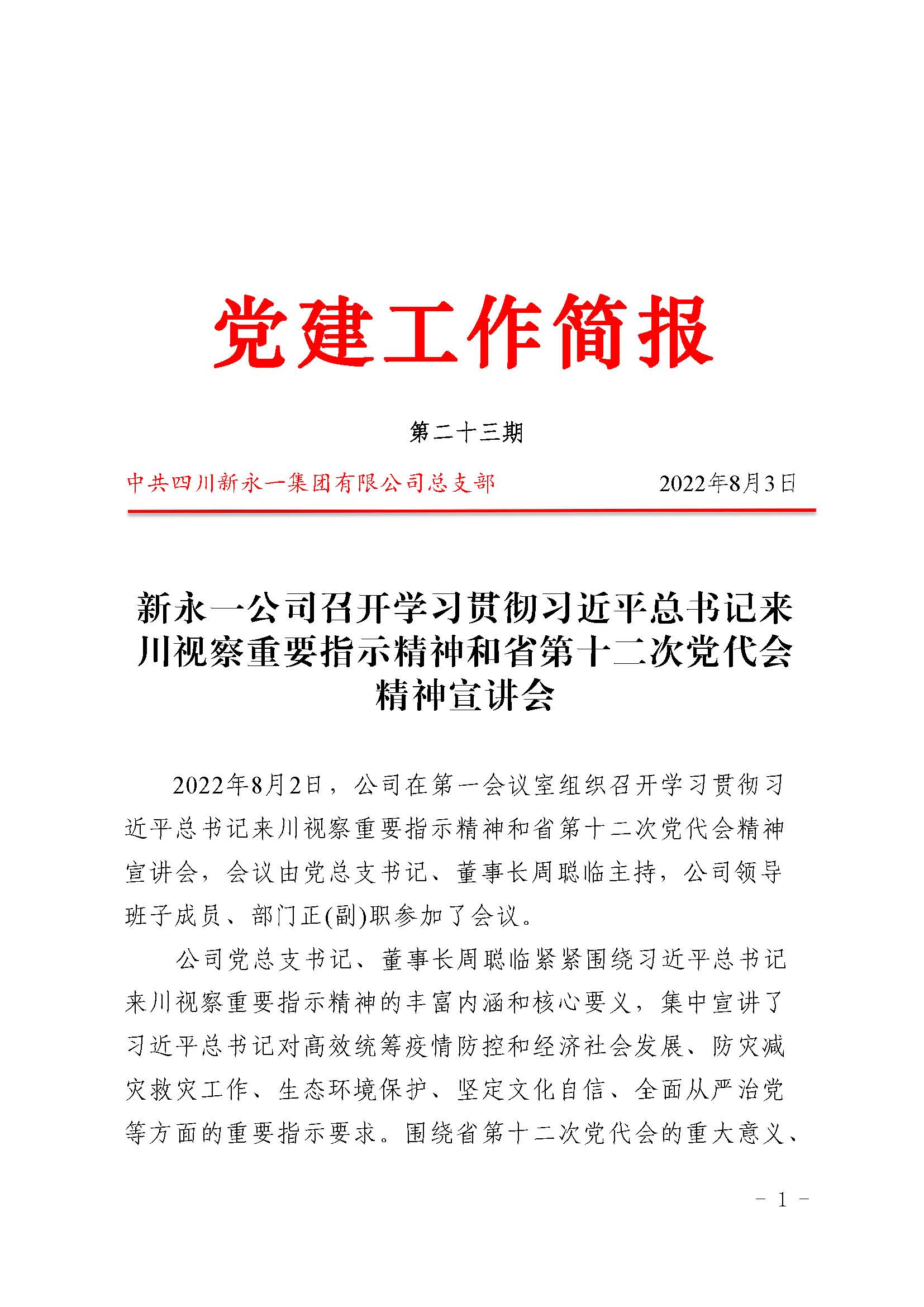 3354cc金沙集团(中国)有限公司-BinG百科