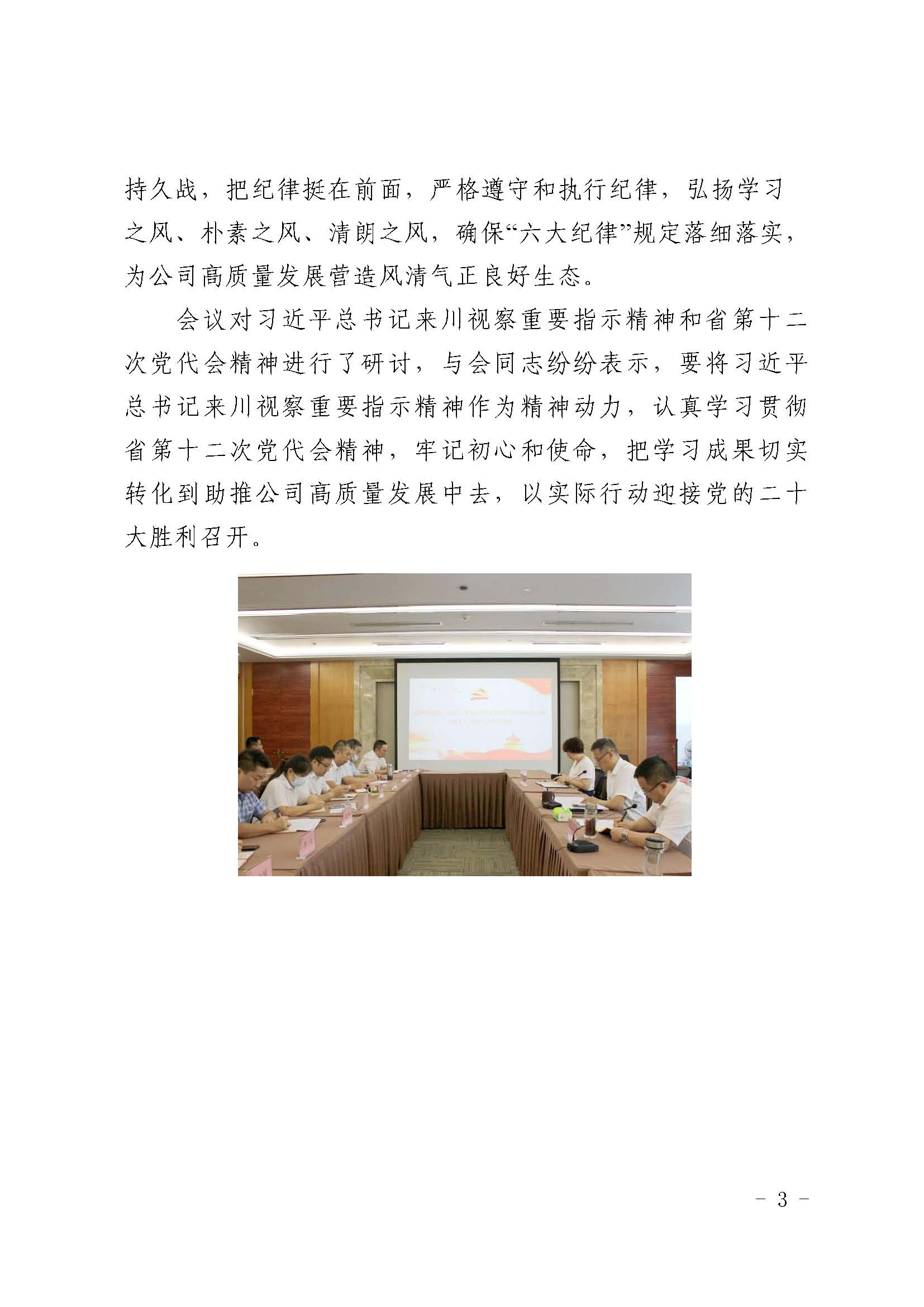3354cc金沙集团(中国)有限公司-BinG百科