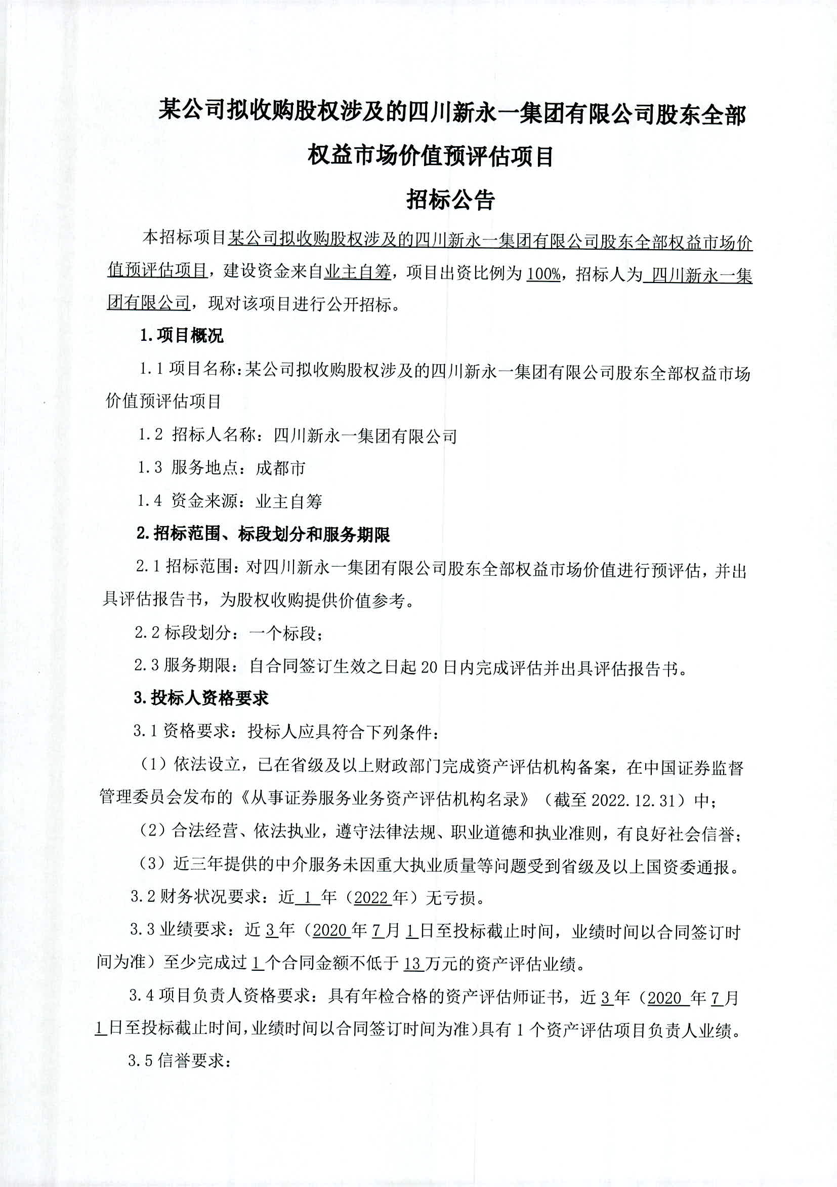 3354cc金沙集团(中国)有限公司-BinG百科