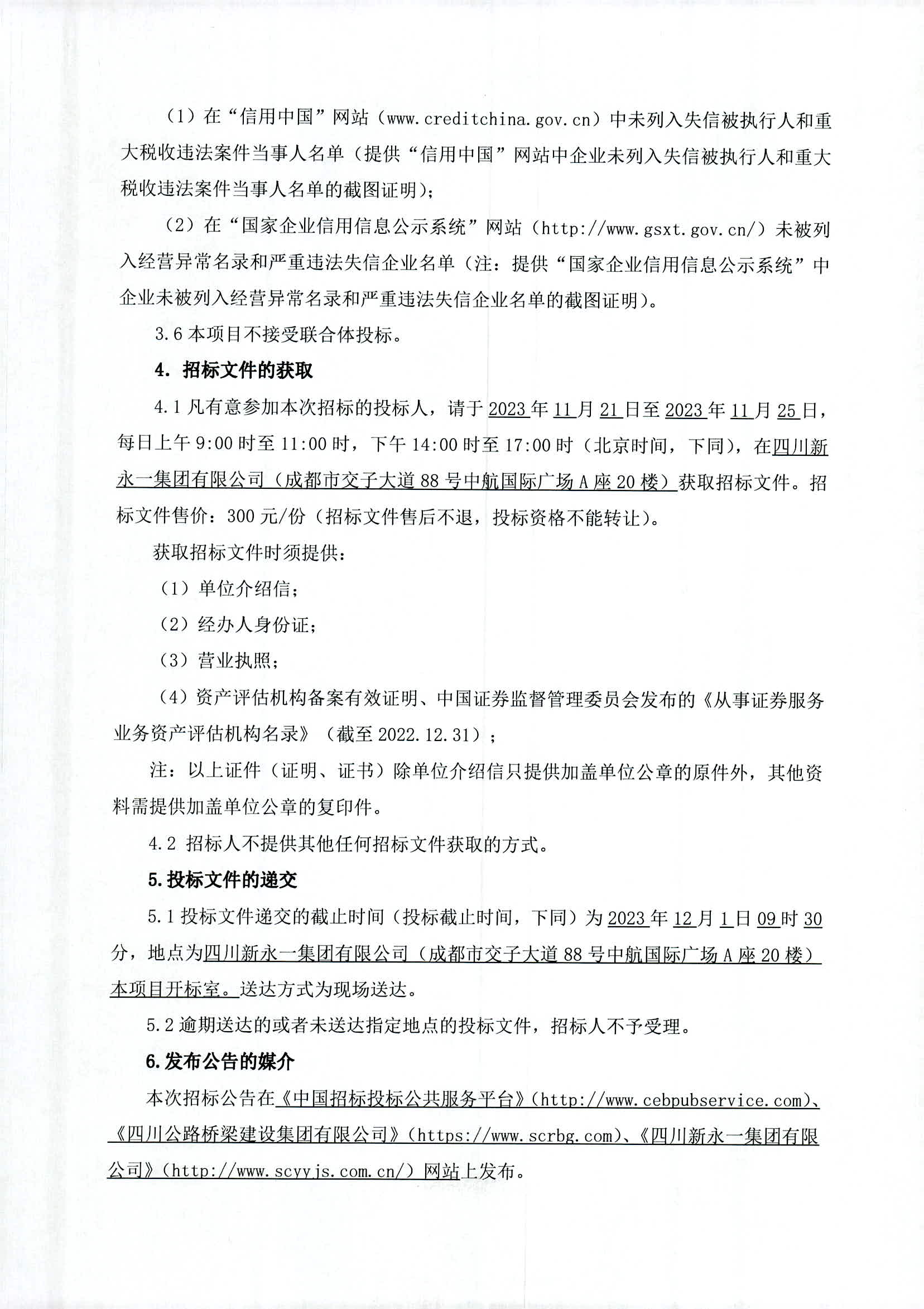 3354cc金沙集团(中国)有限公司-BinG百科