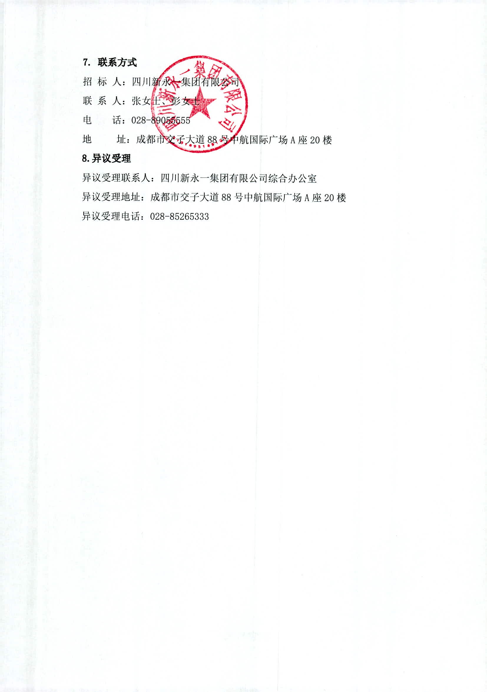 3354cc金沙集团(中国)有限公司-BinG百科