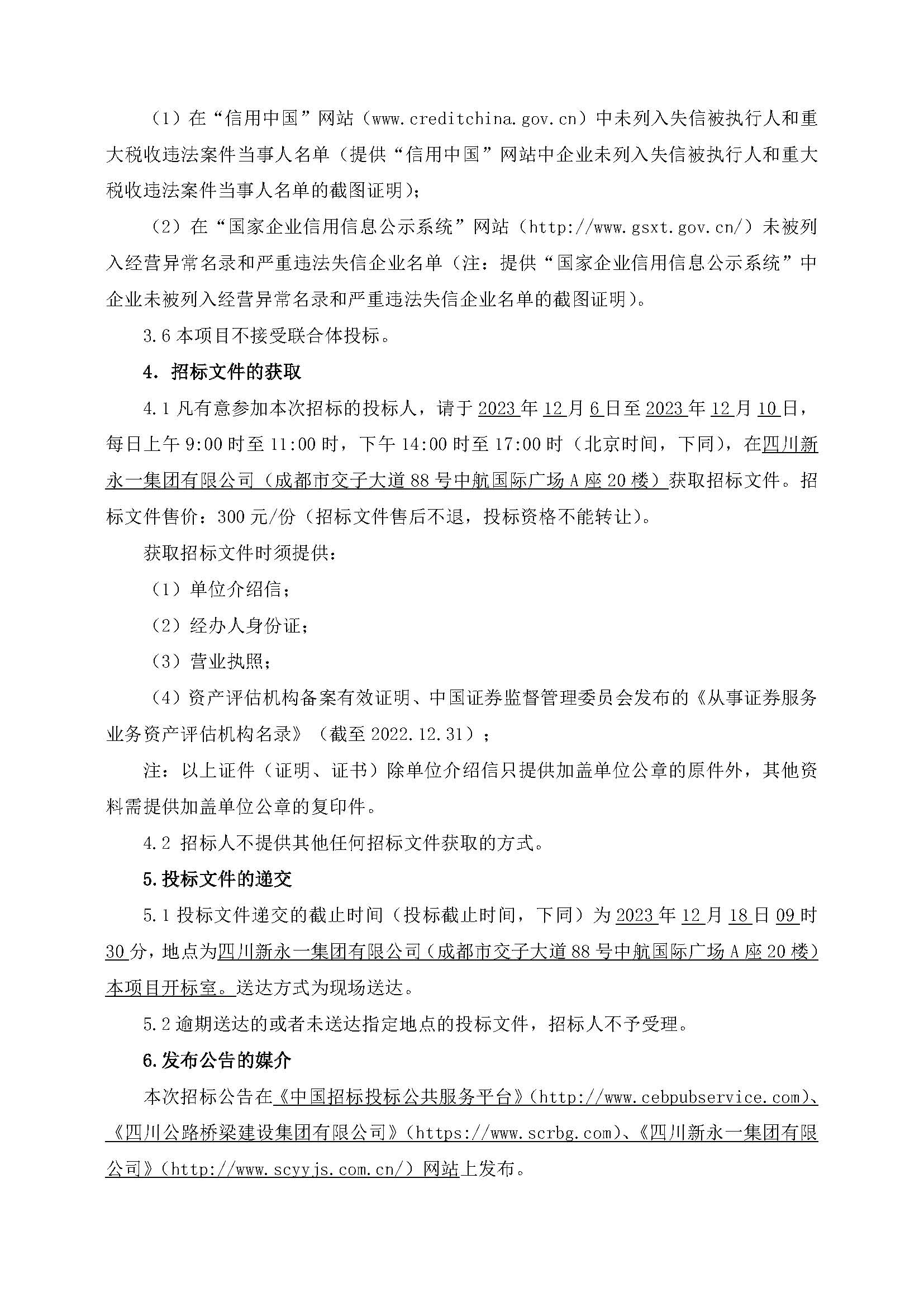 3354cc金沙集团(中国)有限公司-BinG百科