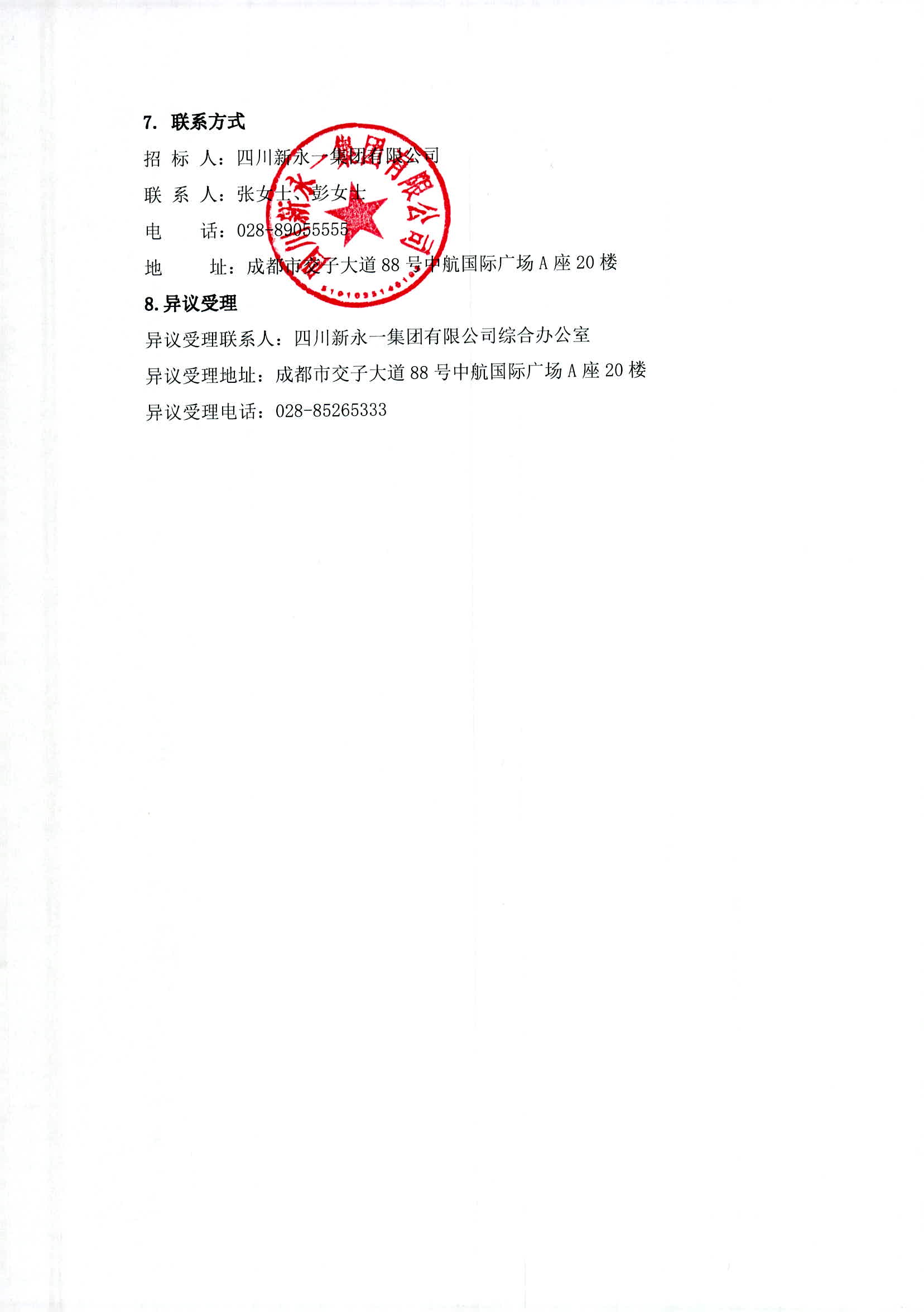 3354cc金沙集团(中国)有限公司-BinG百科