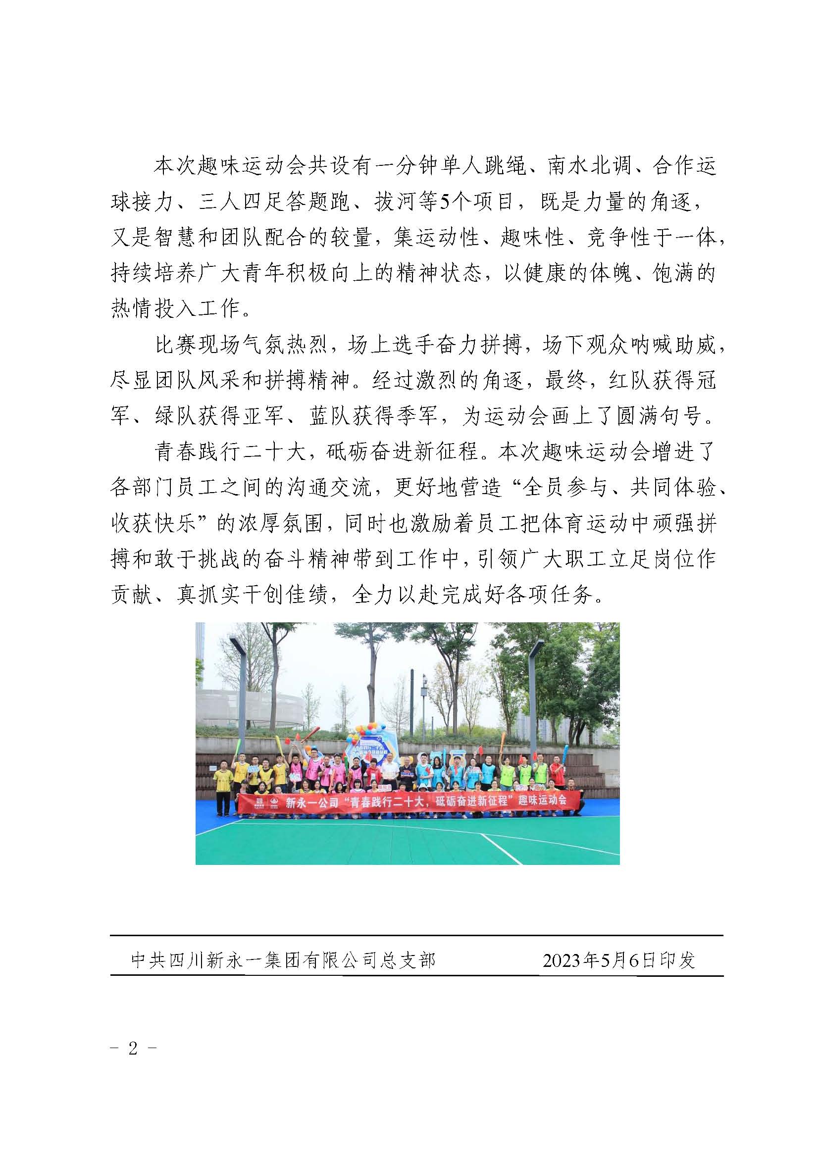 3354cc金沙集团(中国)有限公司-BinG百科