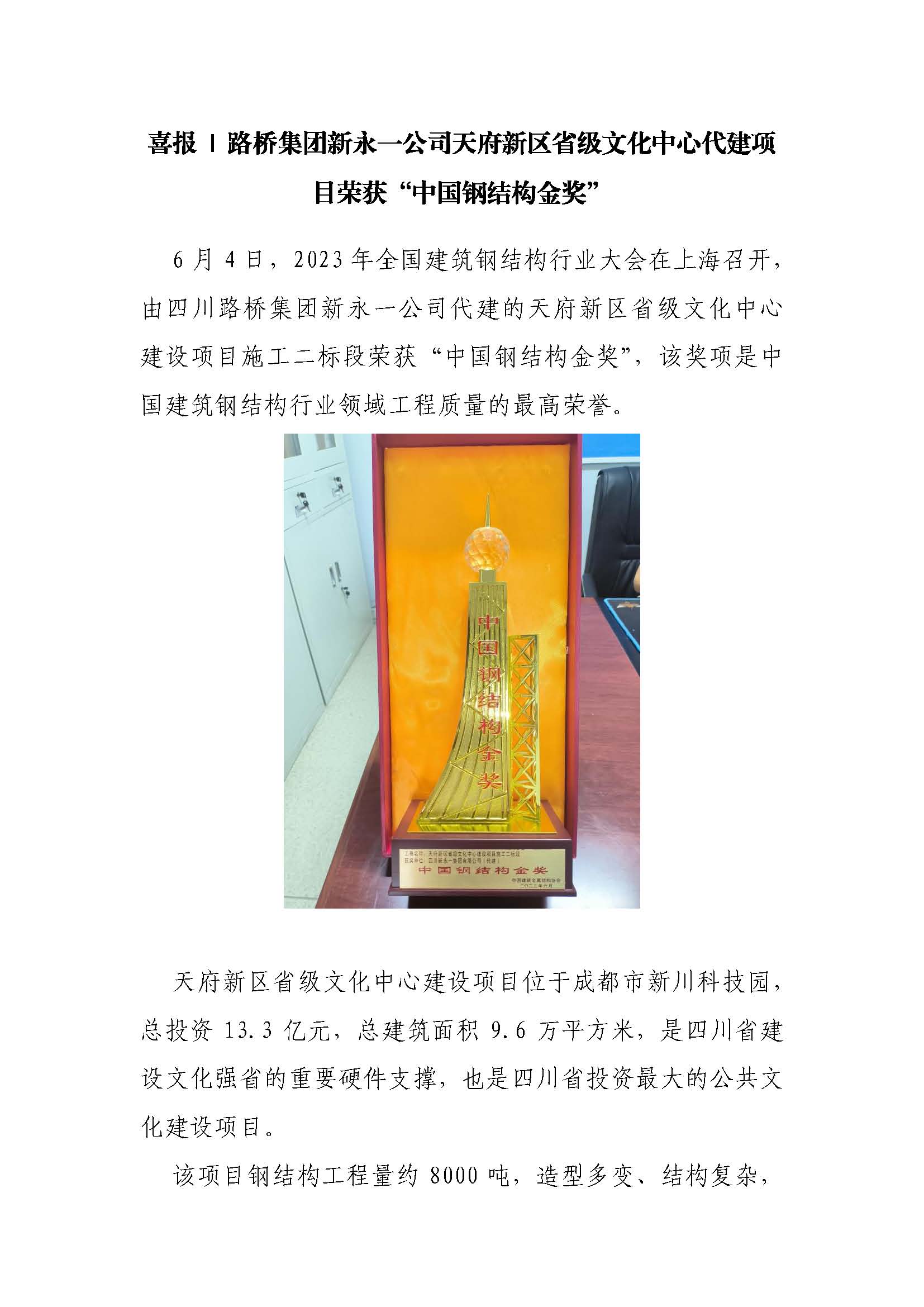 3354cc金沙集团(中国)有限公司-BinG百科