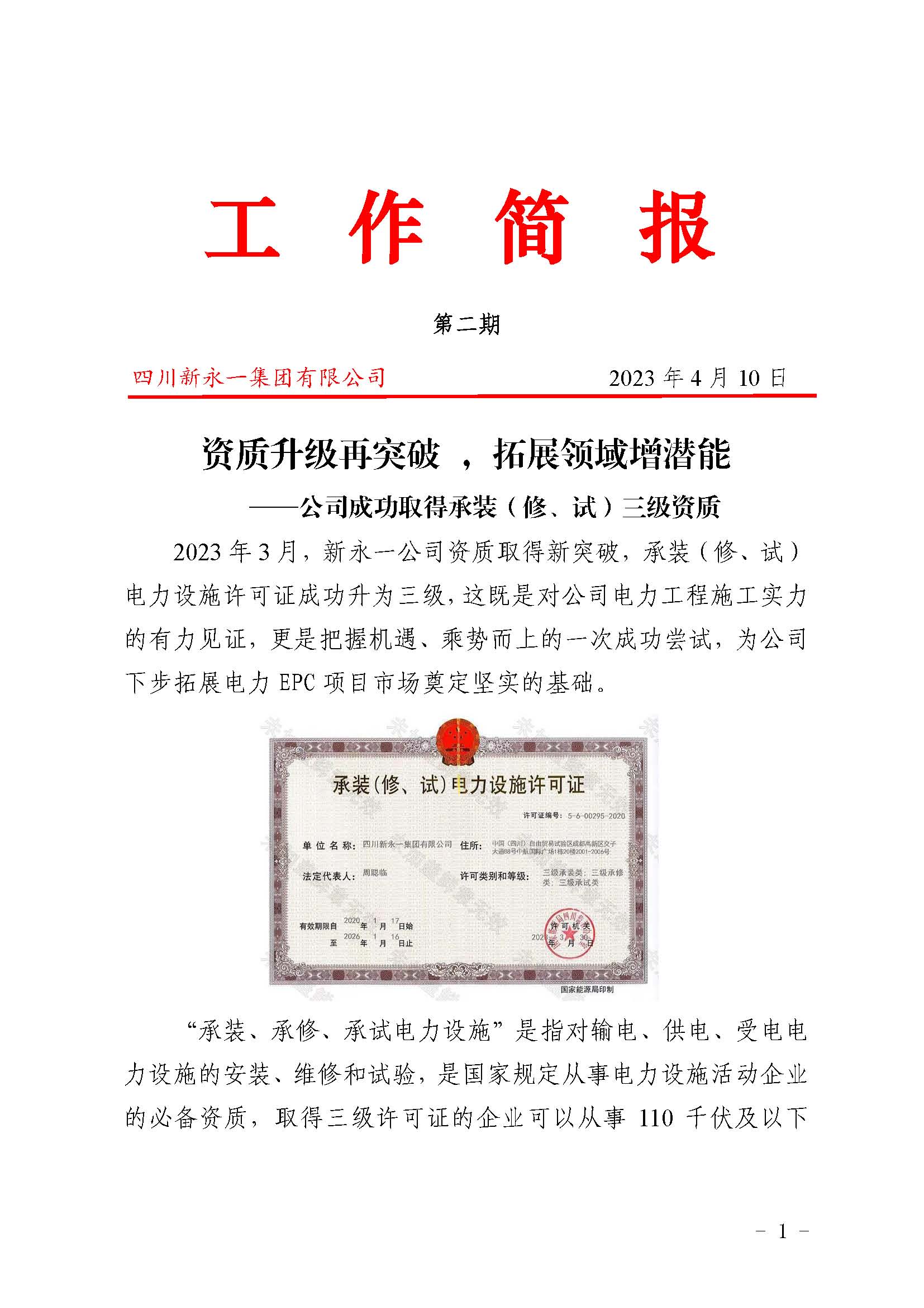 3354cc金沙集团(中国)有限公司-BinG百科