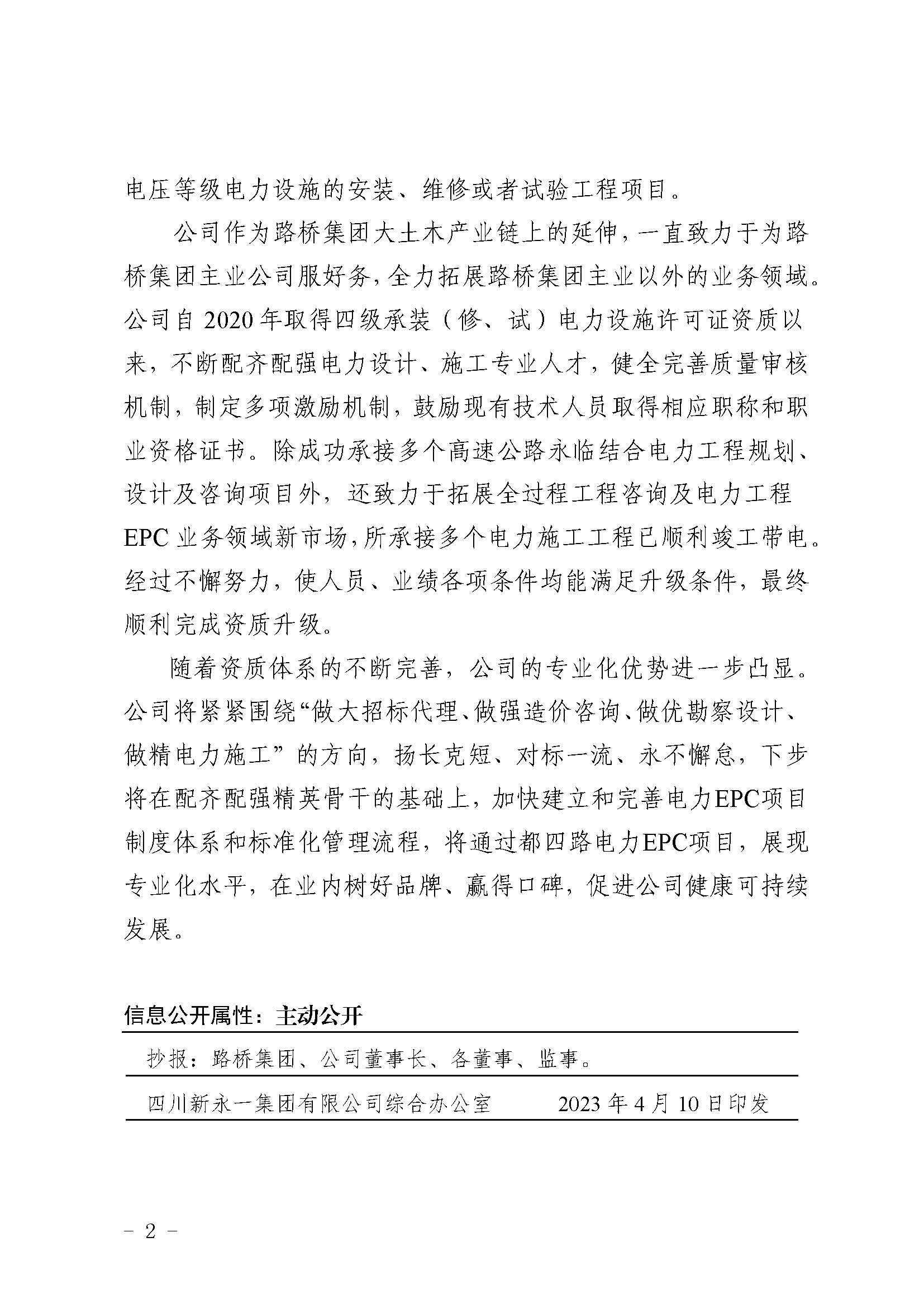 3354cc金沙集团(中国)有限公司-BinG百科