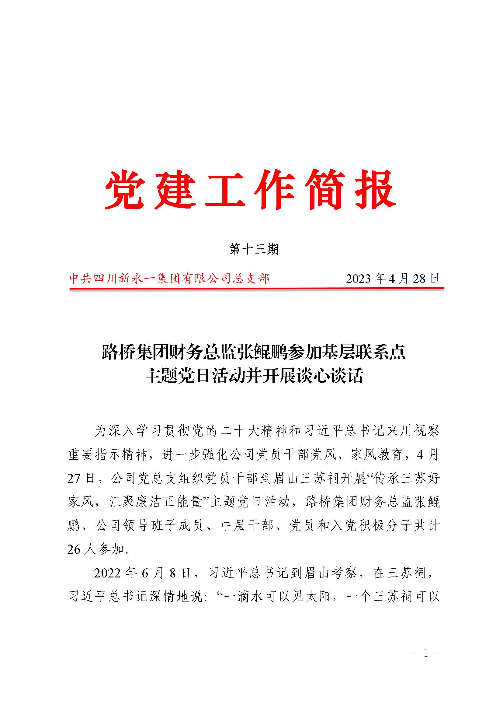 3354cc金沙集团(中国)有限公司-BinG百科