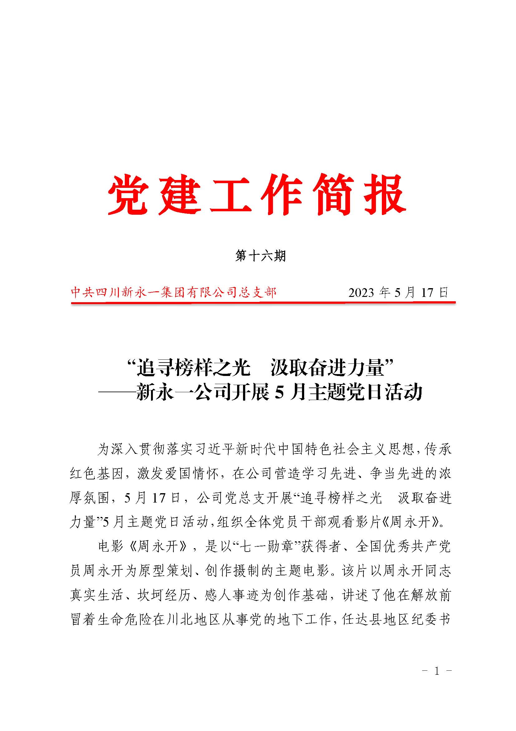 3354cc金沙集团(中国)有限公司-BinG百科