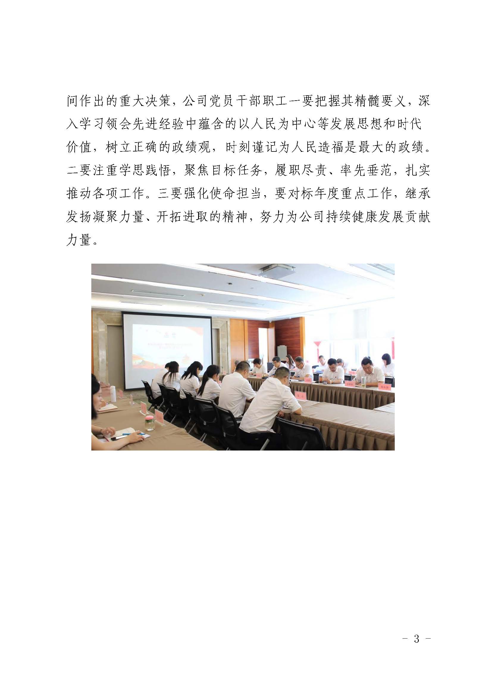 3354cc金沙集团(中国)有限公司-BinG百科