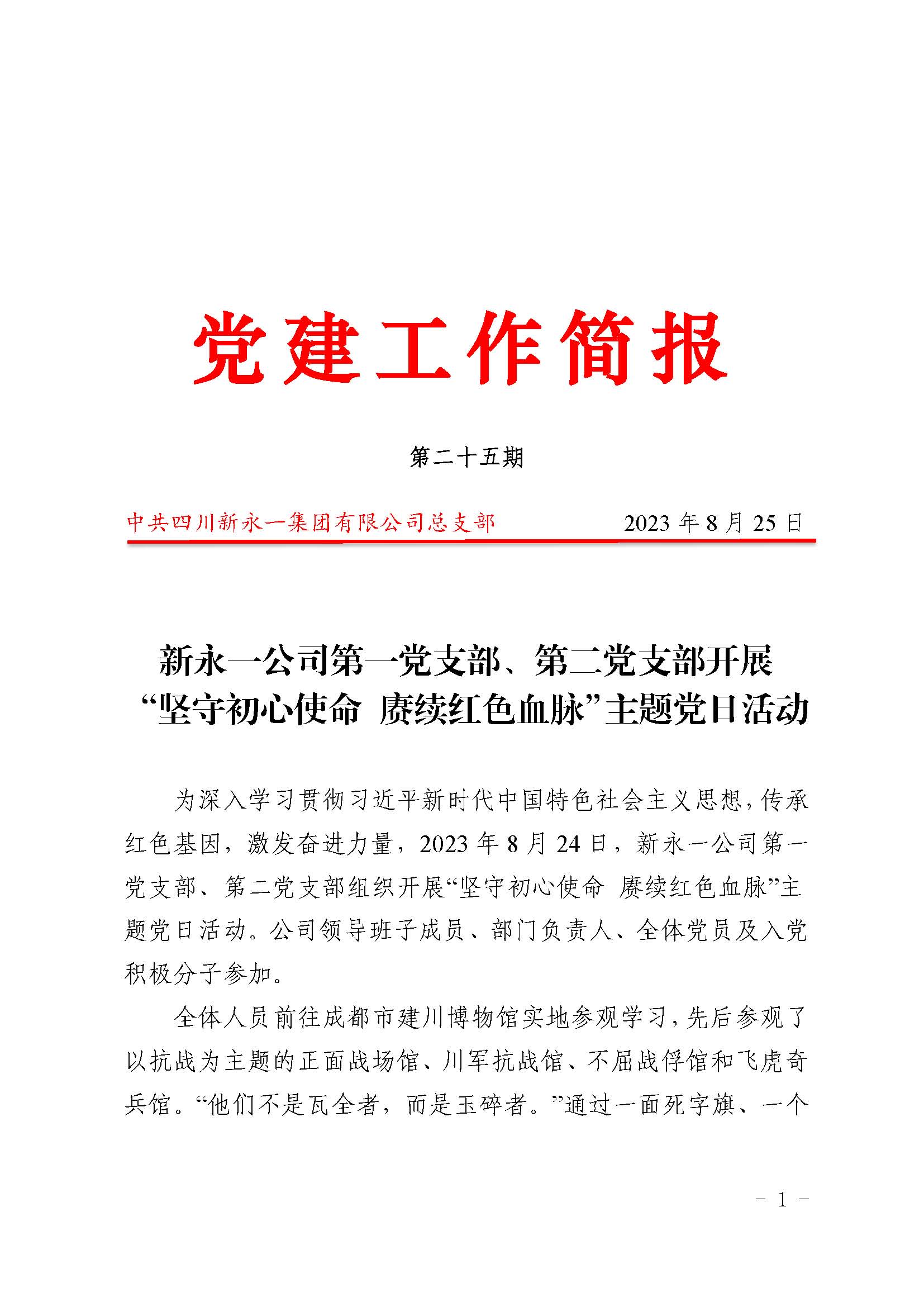 3354cc金沙集团(中国)有限公司-BinG百科