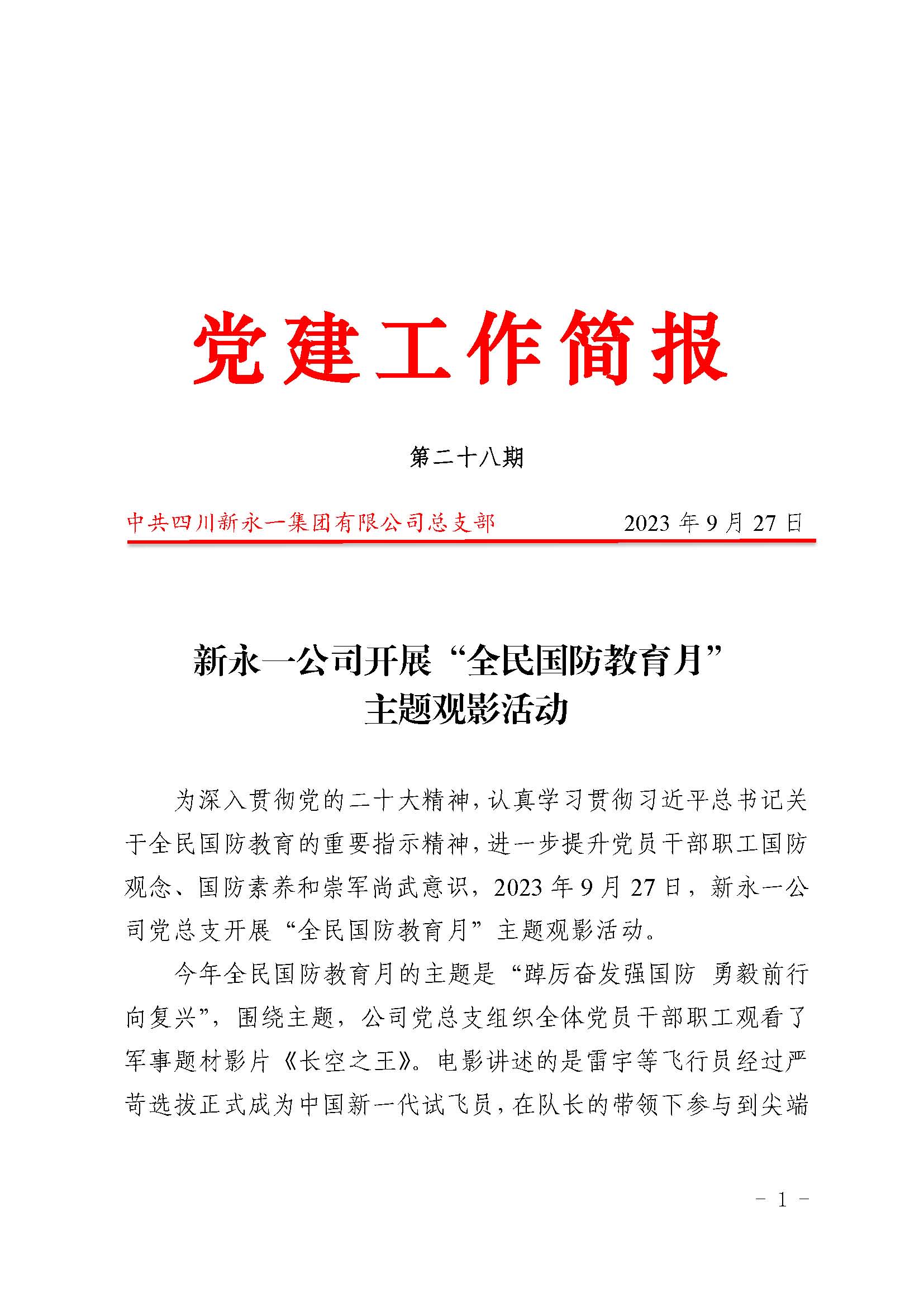 3354cc金沙集团(中国)有限公司-BinG百科