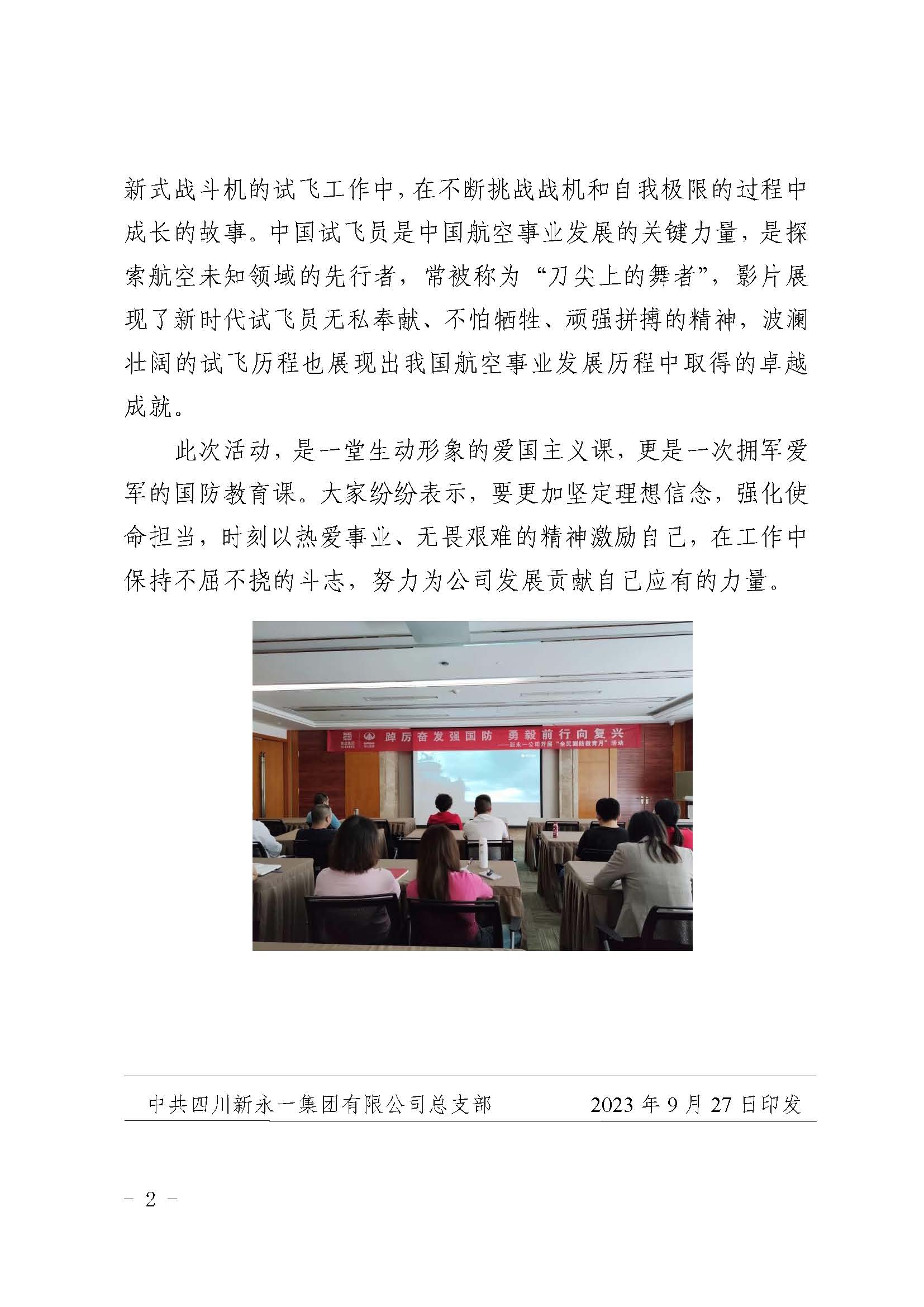 3354cc金沙集团(中国)有限公司-BinG百科