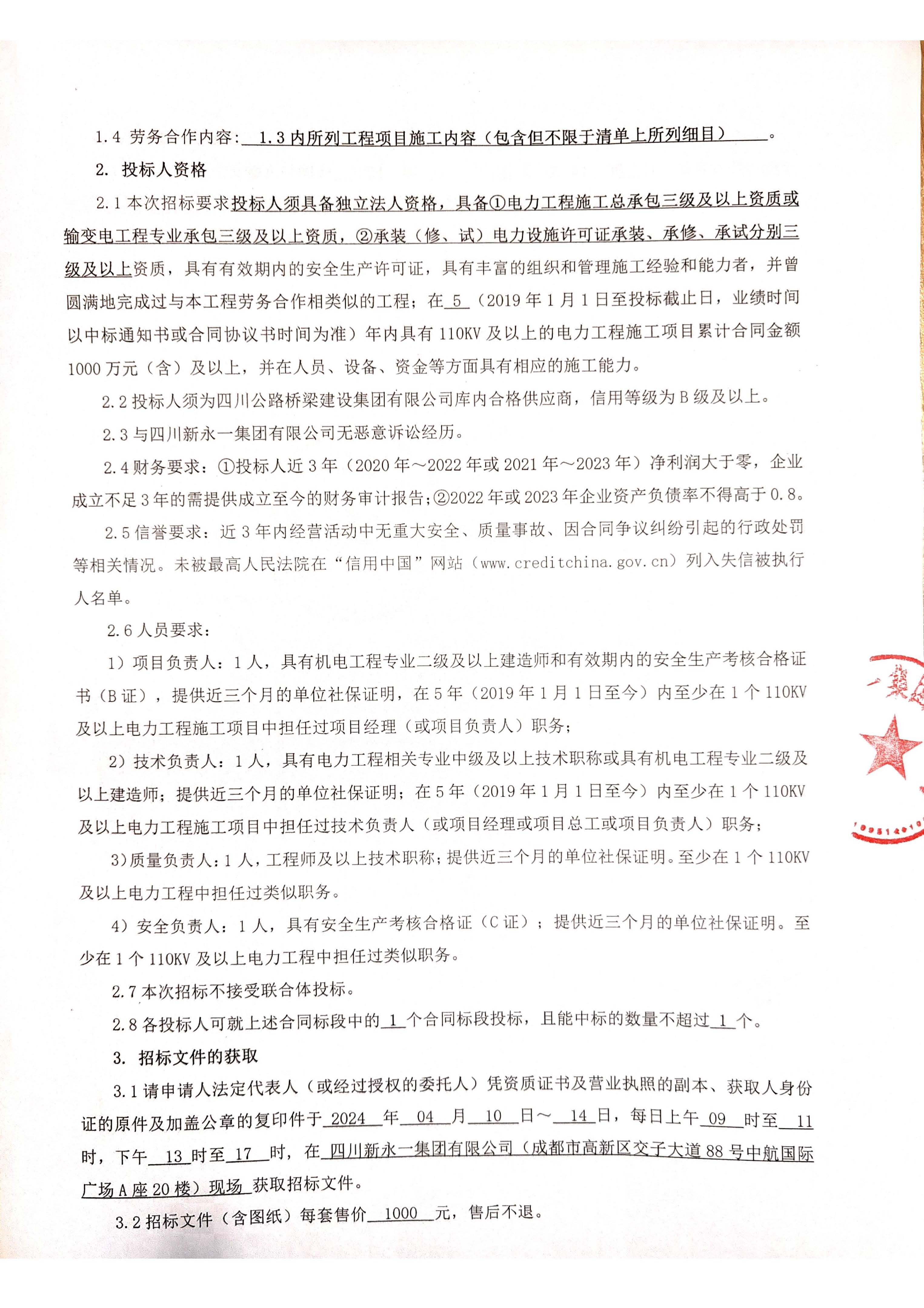 3354cc金沙集团(中国)有限公司-BinG百科