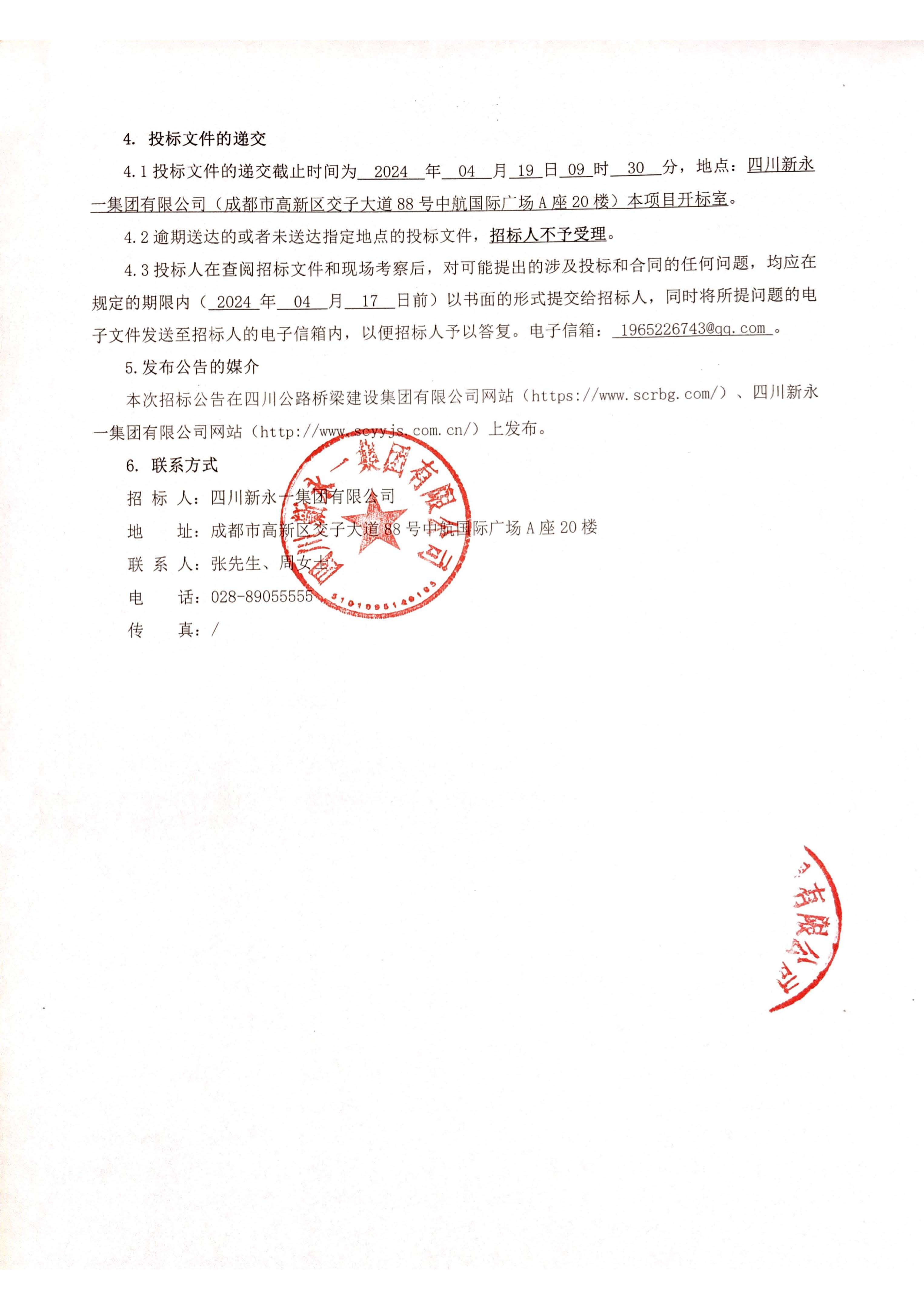 3354cc金沙集团(中国)有限公司-BinG百科