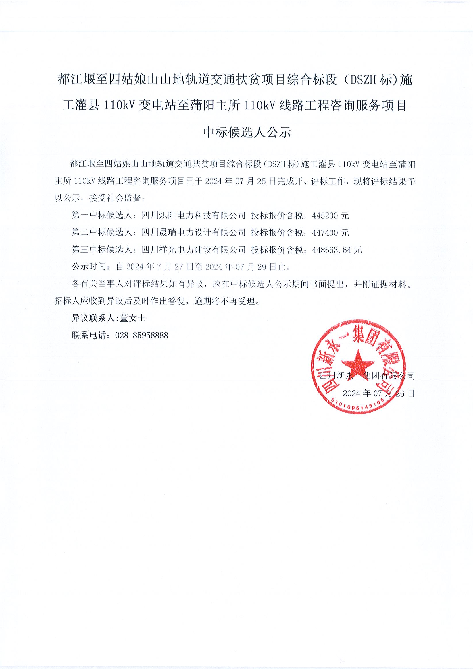 3354cc金沙集团(中国)有限公司-BinG百科