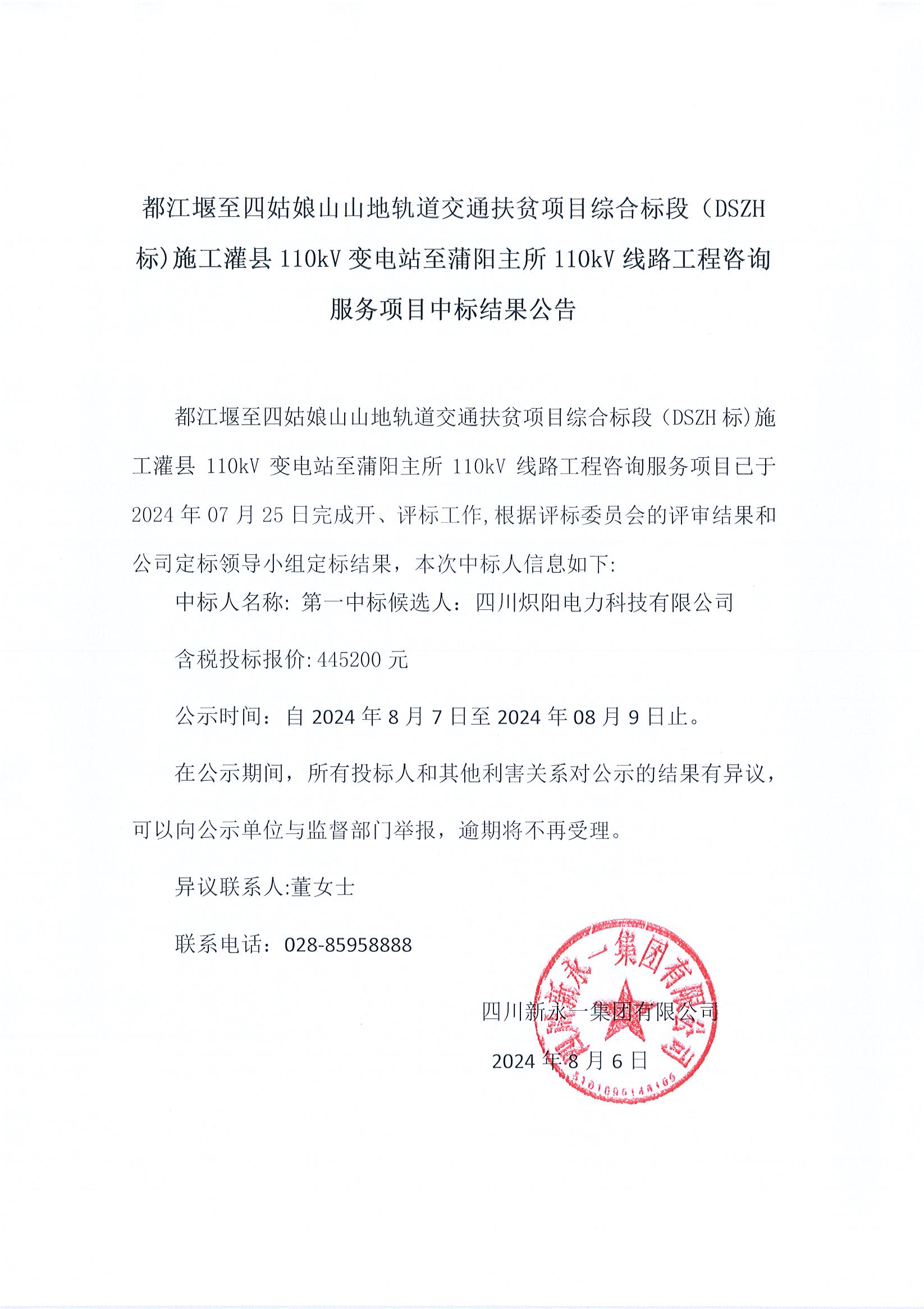 3354cc金沙集团(中国)有限公司-BinG百科