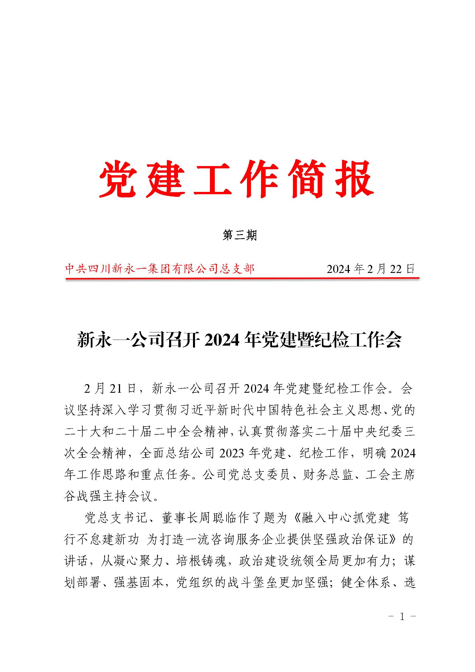 3354cc金沙集团(中国)有限公司-BinG百科