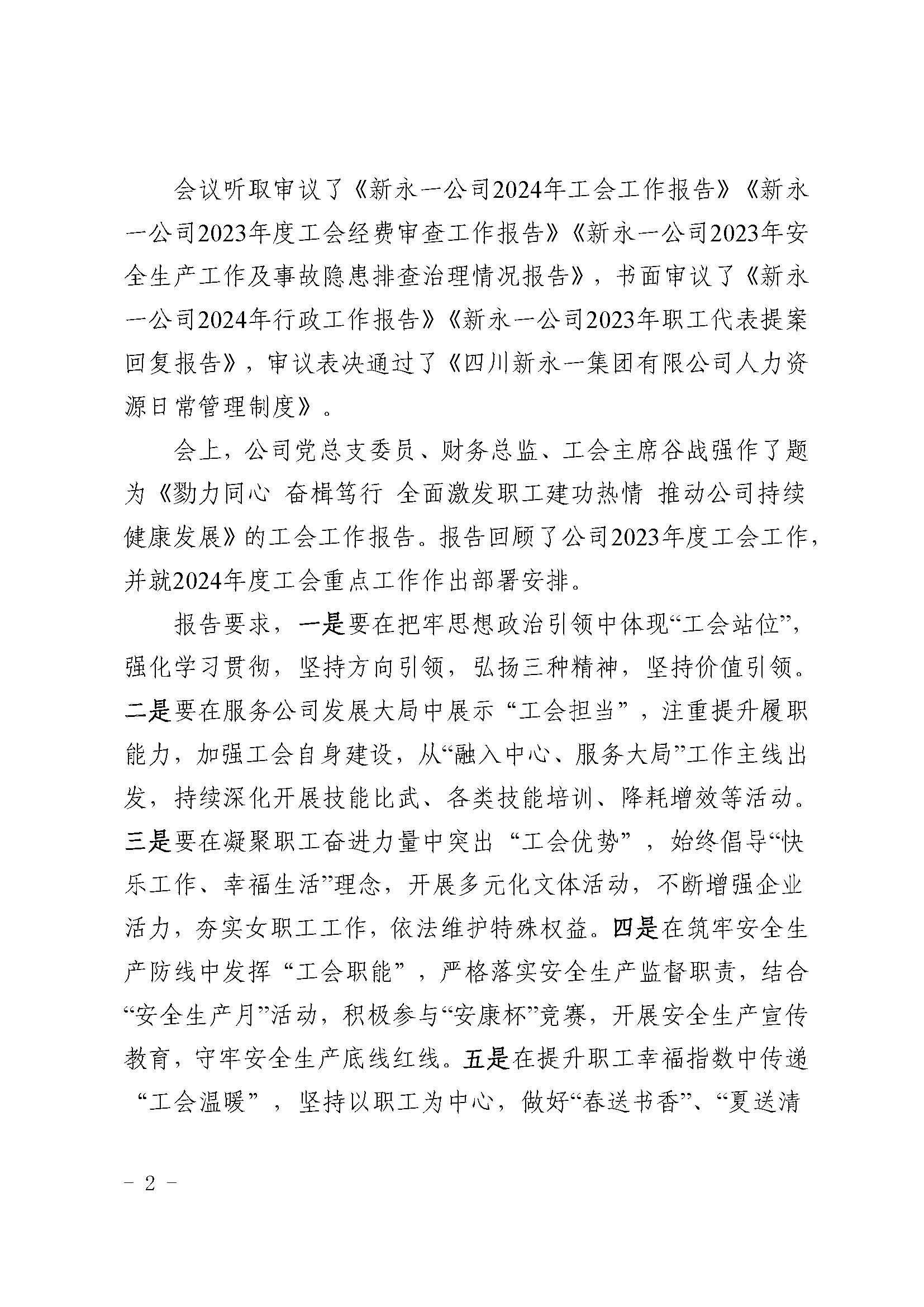 3354cc金沙集团(中国)有限公司-BinG百科