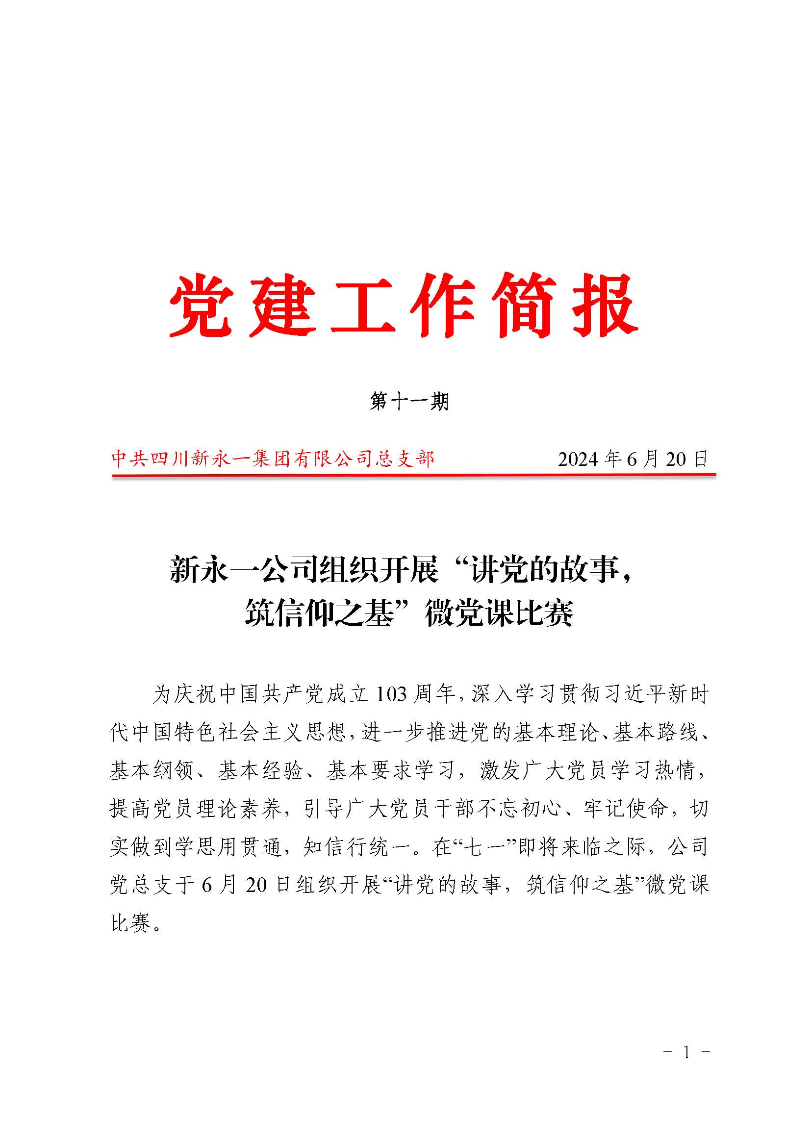 3354cc金沙集团(中国)有限公司-BinG百科