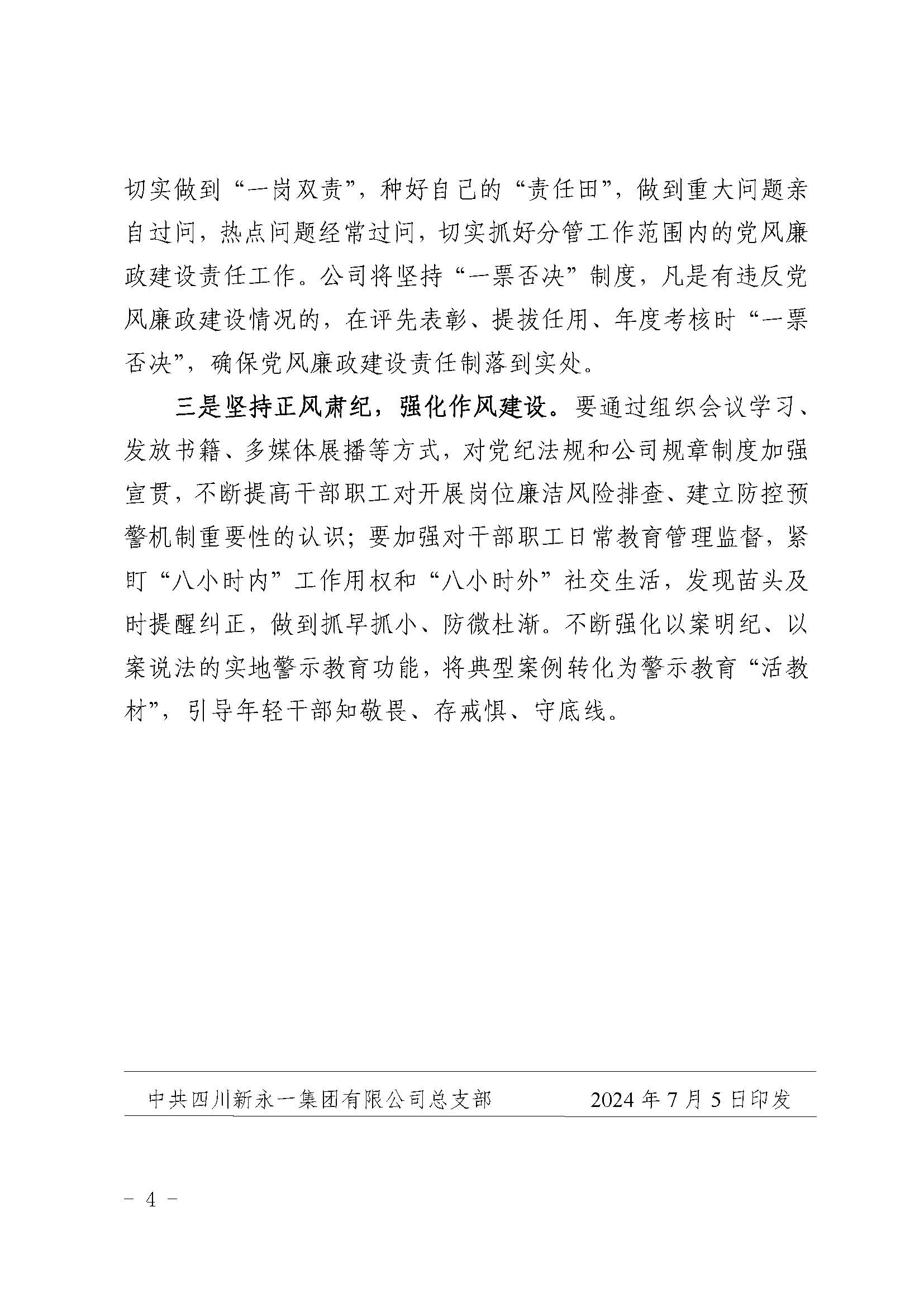3354cc金沙集团(中国)有限公司-BinG百科