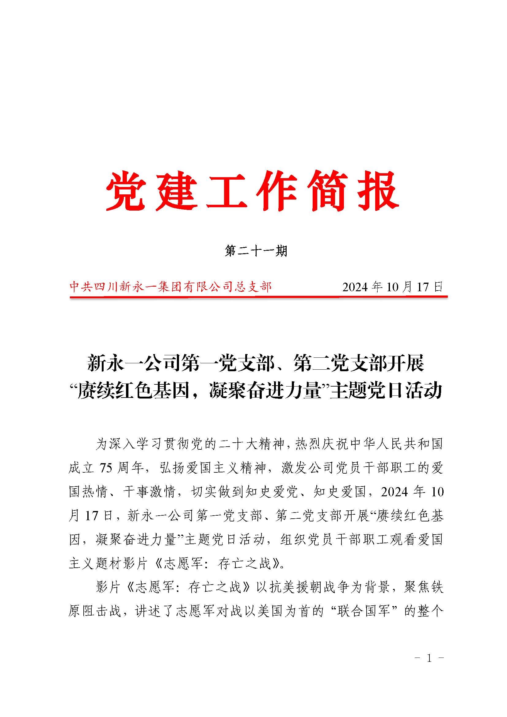 3354cc金沙集团(中国)有限公司-BinG百科