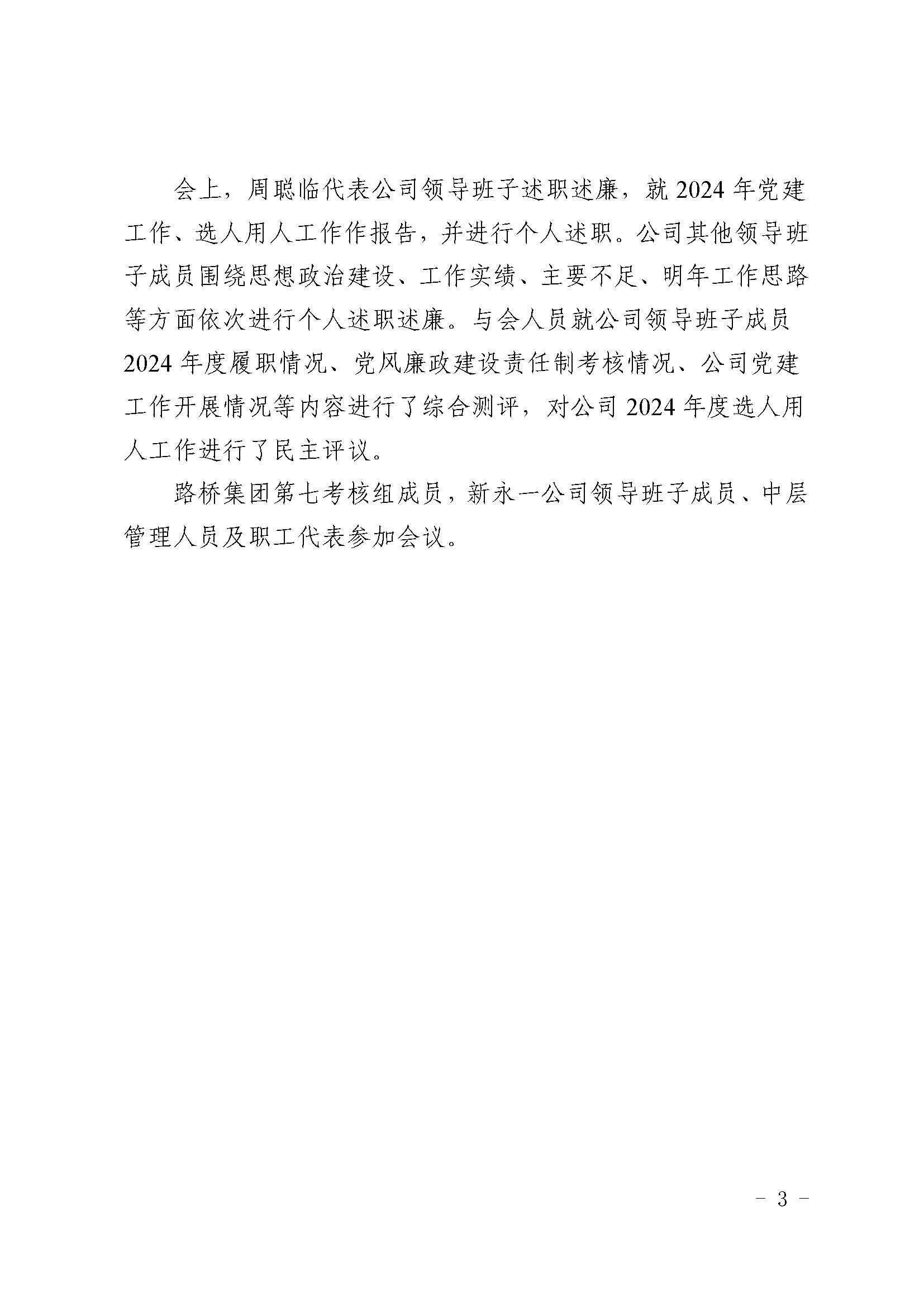 3354cc金沙集团(中国)有限公司-BinG百科