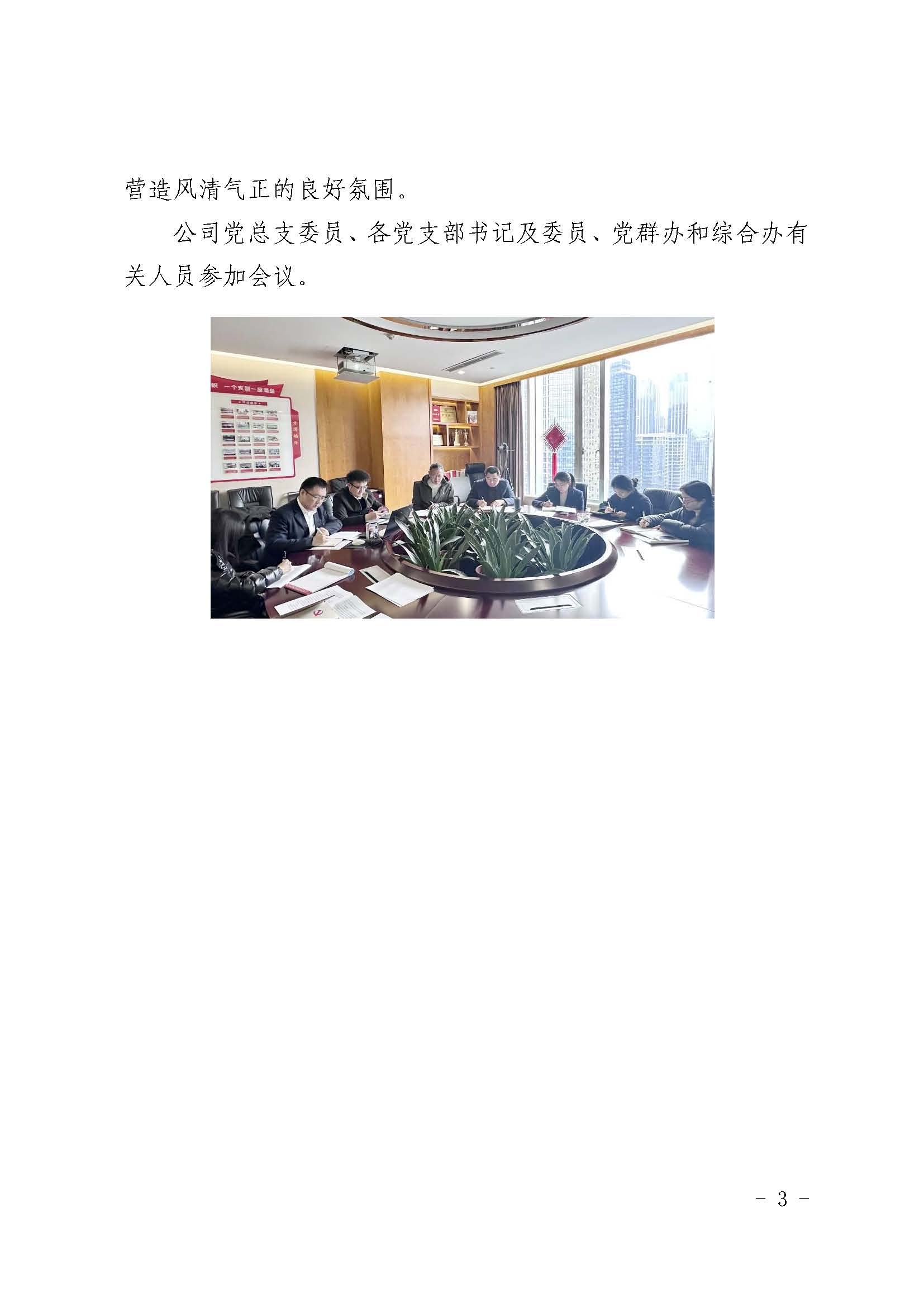 3354cc金沙集团(中国)有限公司-BinG百科