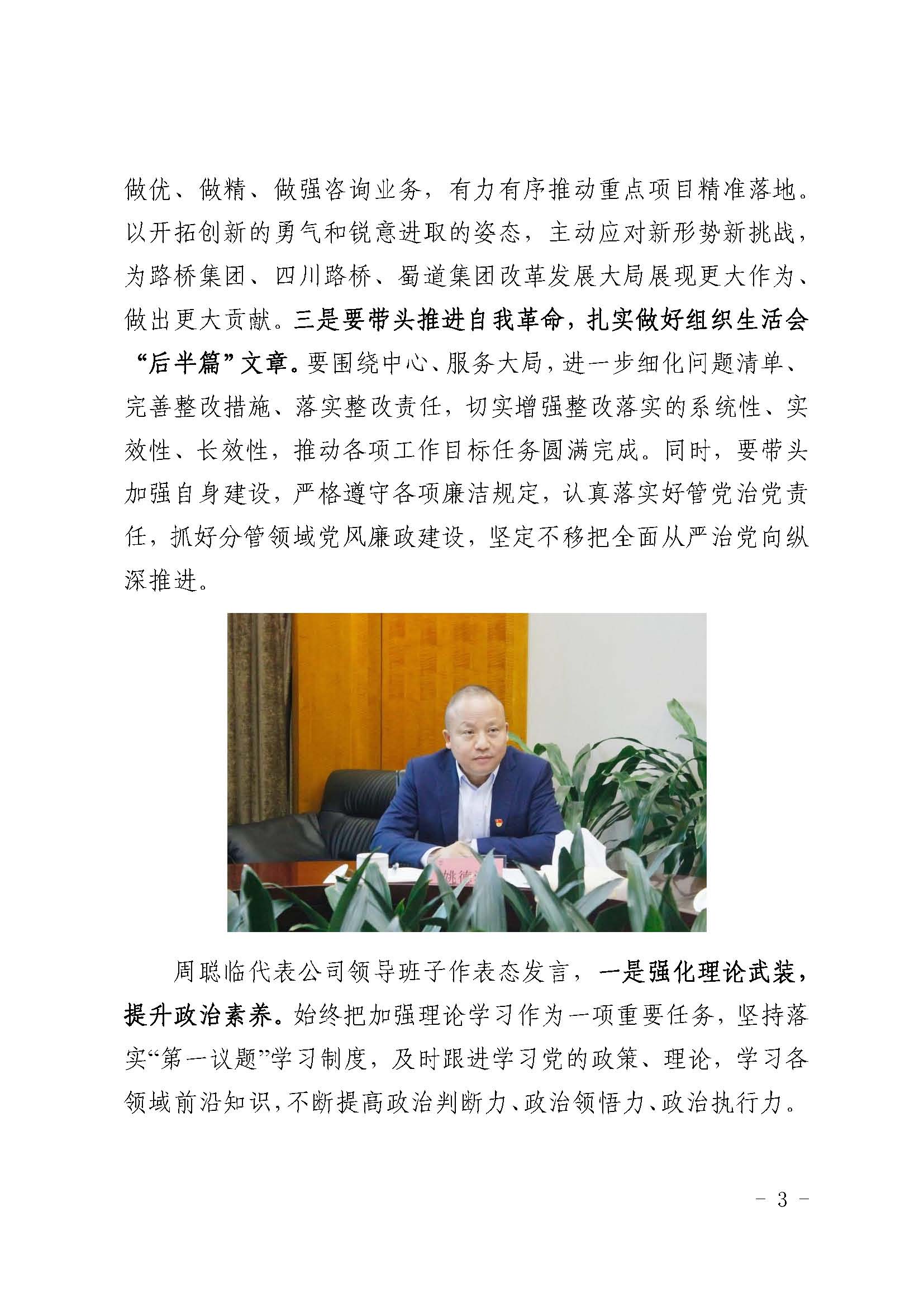 3354cc金沙集团(中国)有限公司-BinG百科
