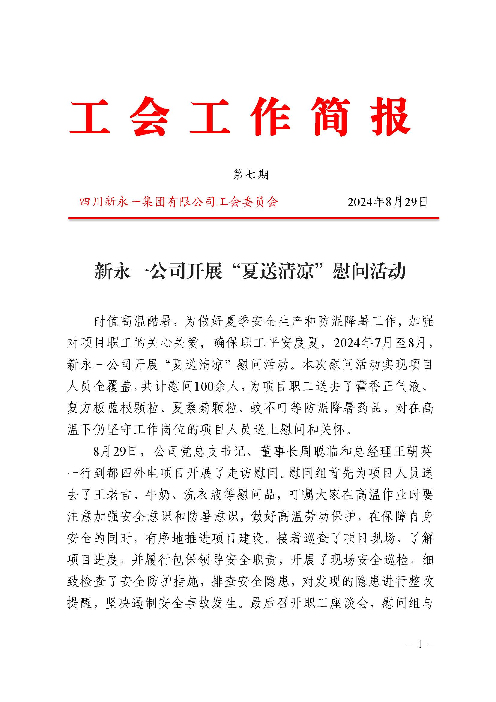 3354cc金沙集团(中国)有限公司-BinG百科