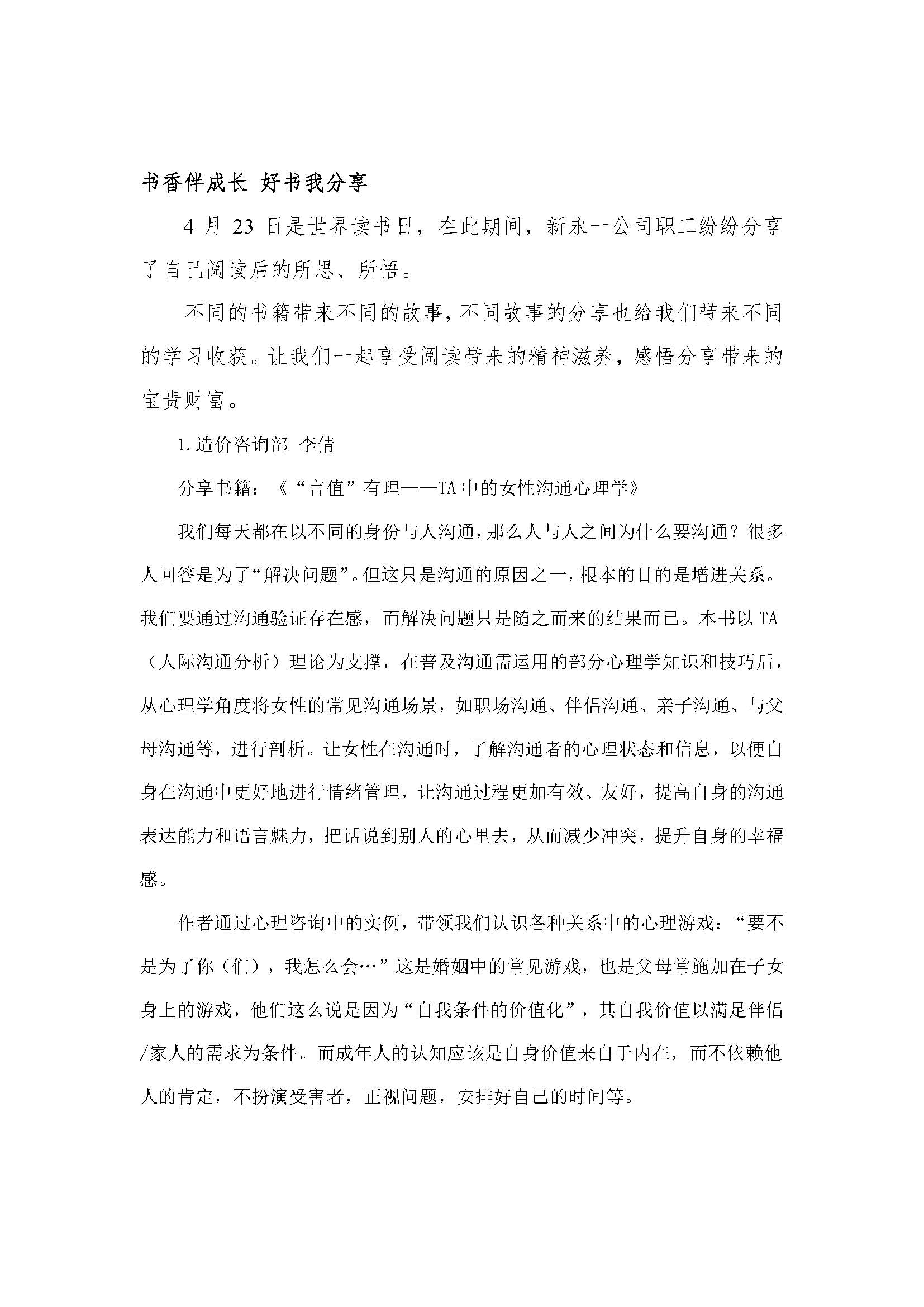 3354cc金沙集团(中国)有限公司-BinG百科