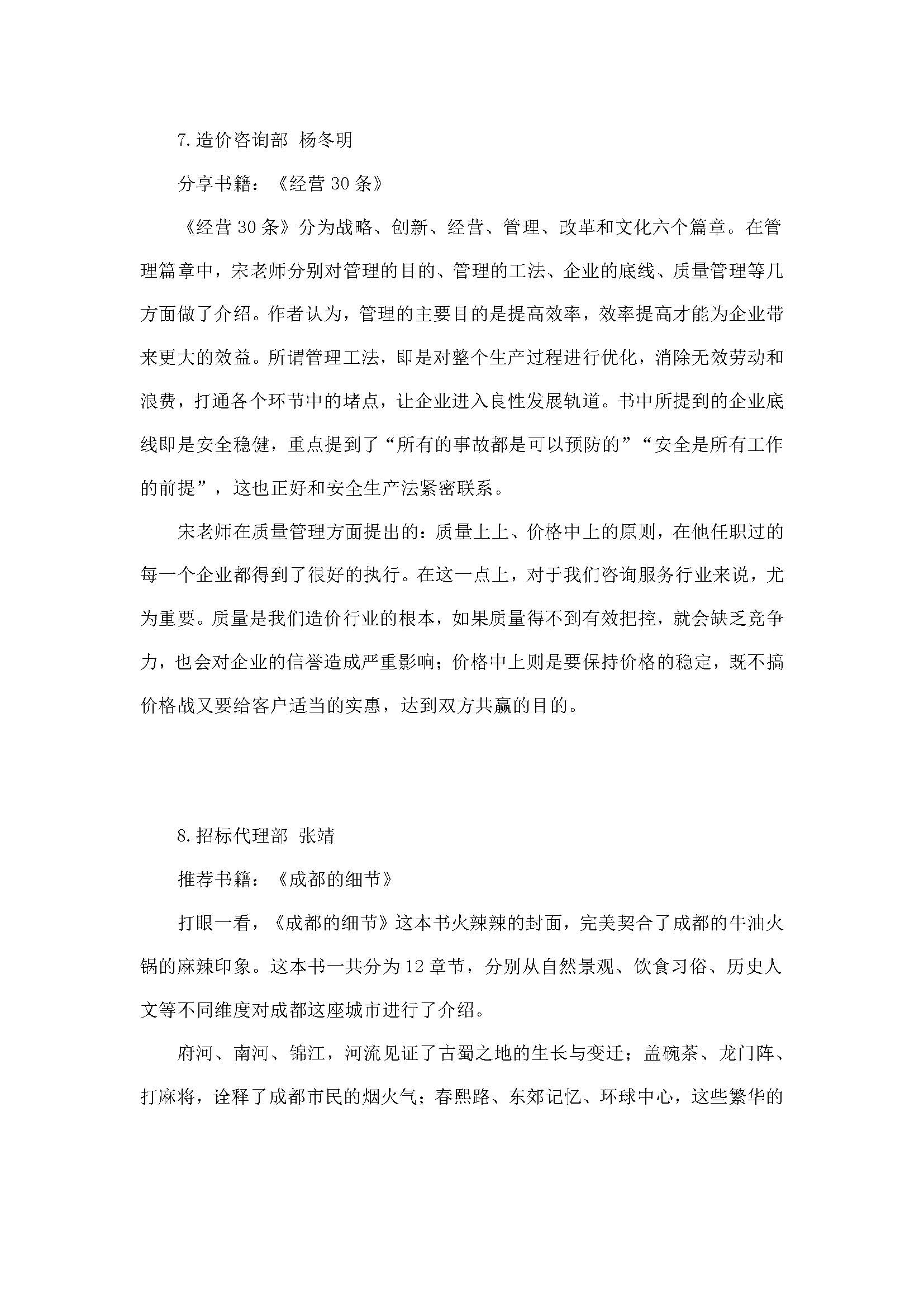 3354cc金沙集团(中国)有限公司-BinG百科