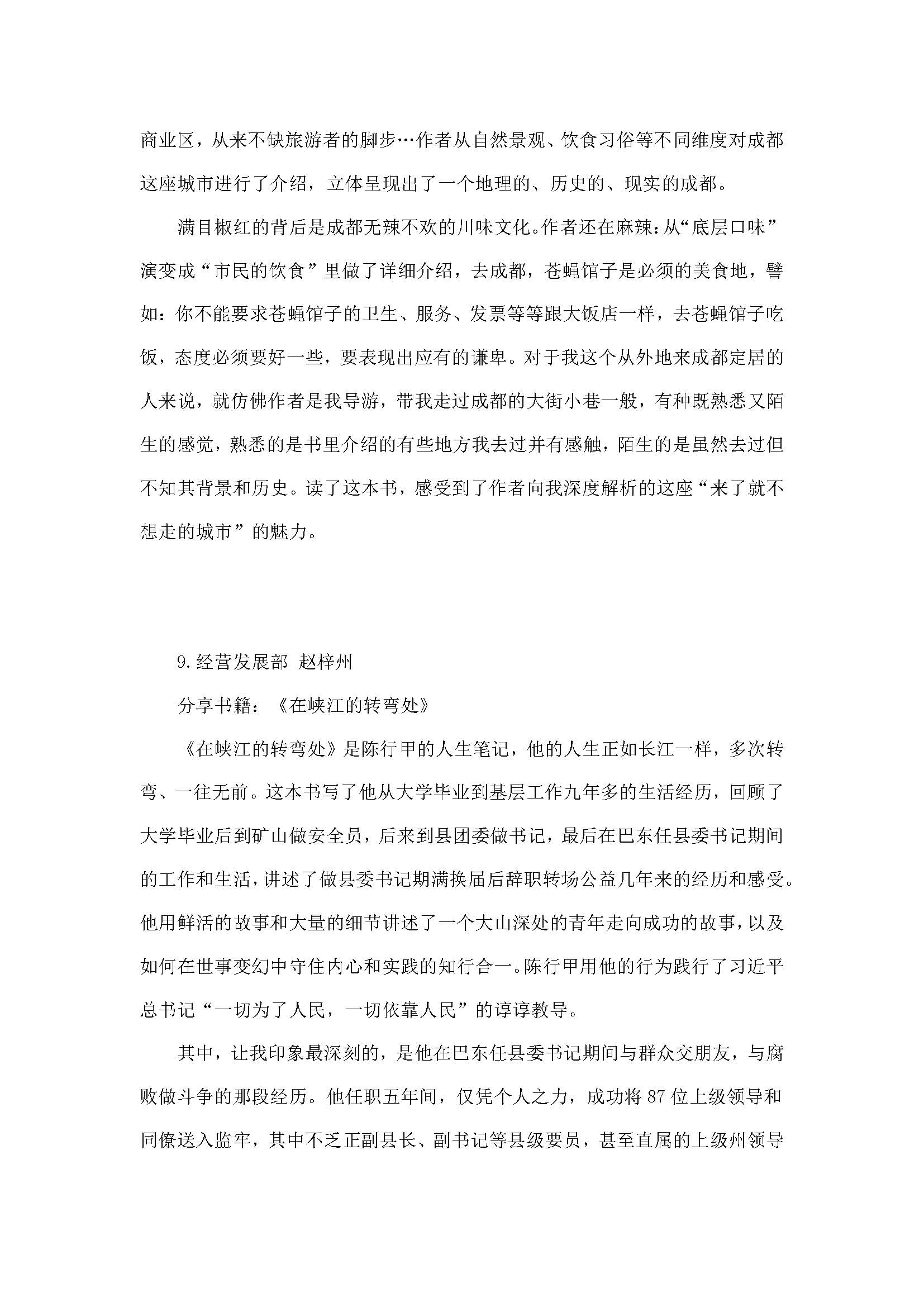 3354cc金沙集团(中国)有限公司-BinG百科