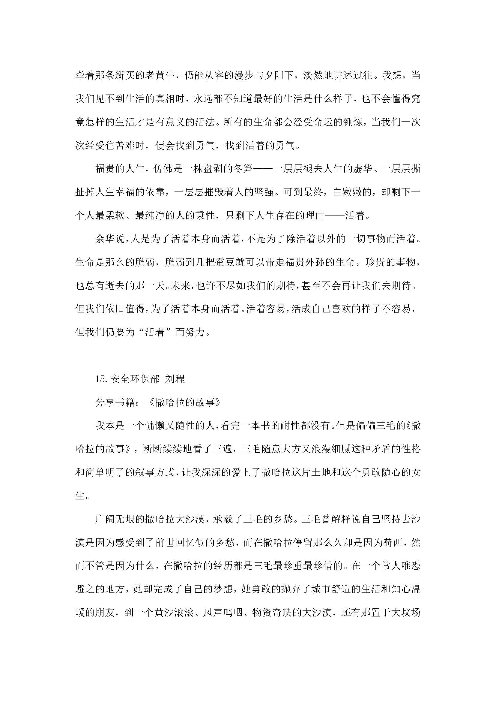 3354cc金沙集团(中国)有限公司-BinG百科