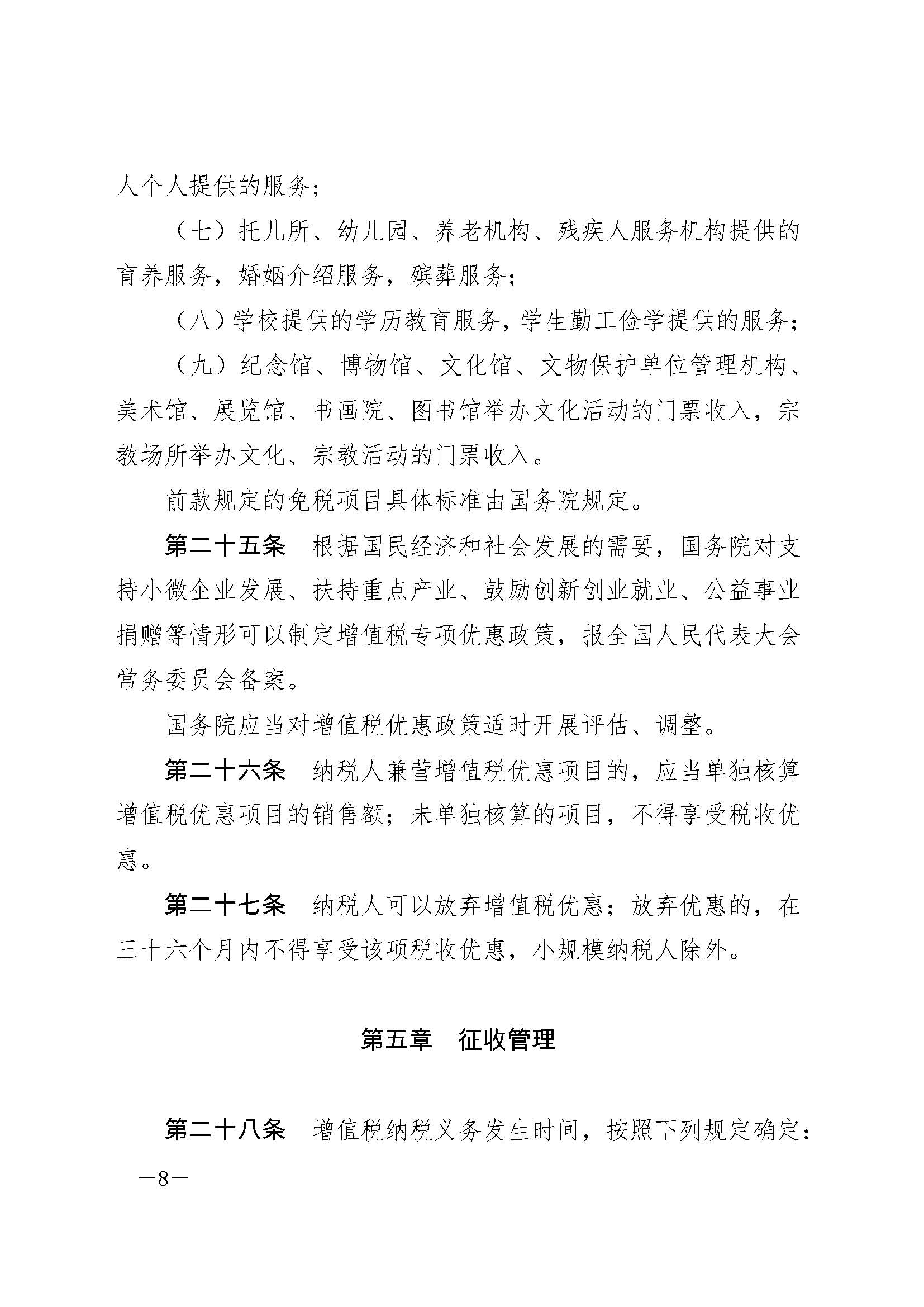 3354cc金沙集团(中国)有限公司-BinG百科