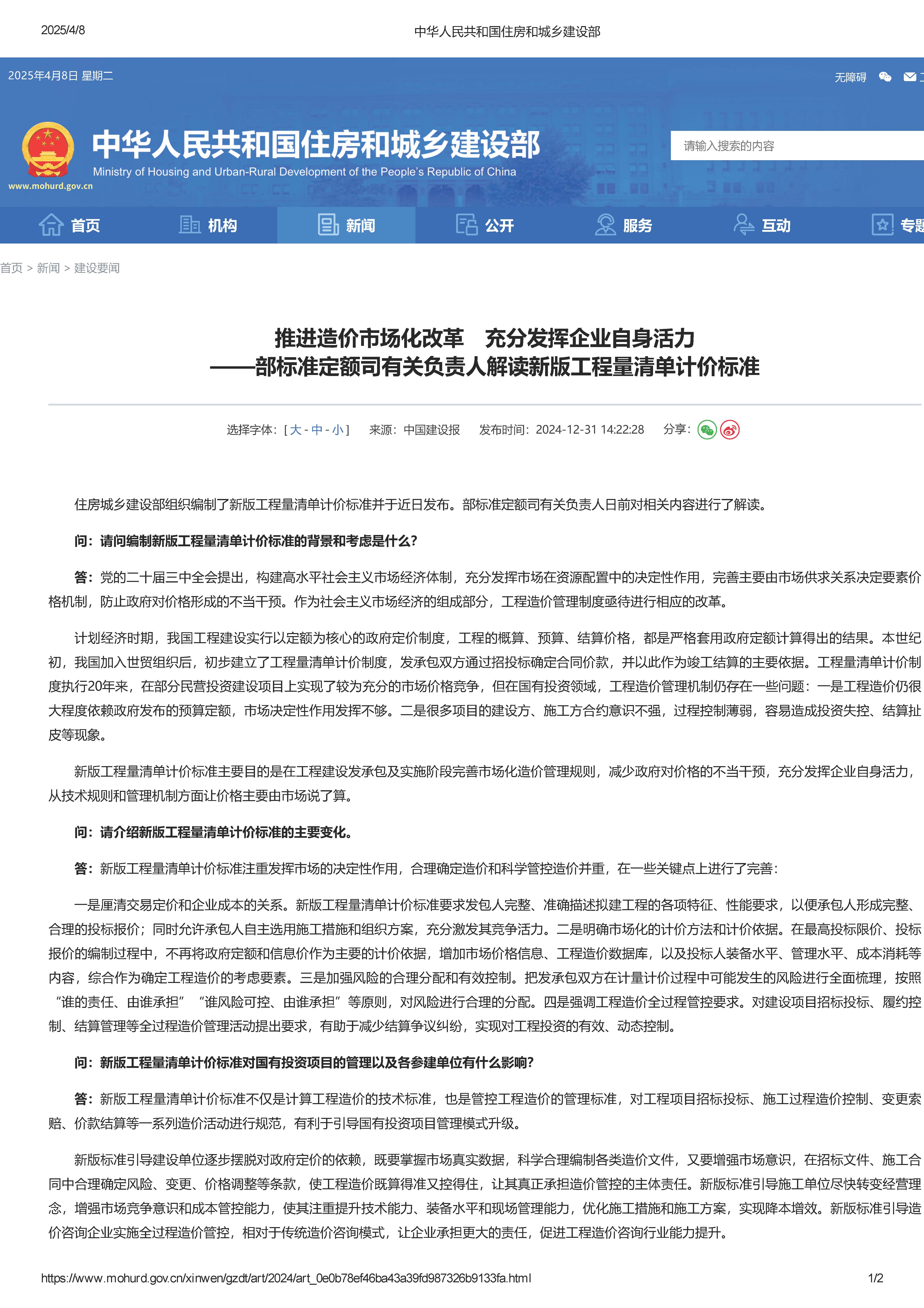 3354cc金沙集团(中国)有限公司-BinG百科