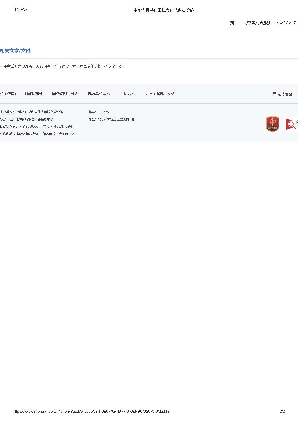 3354cc金沙集团(中国)有限公司-BinG百科